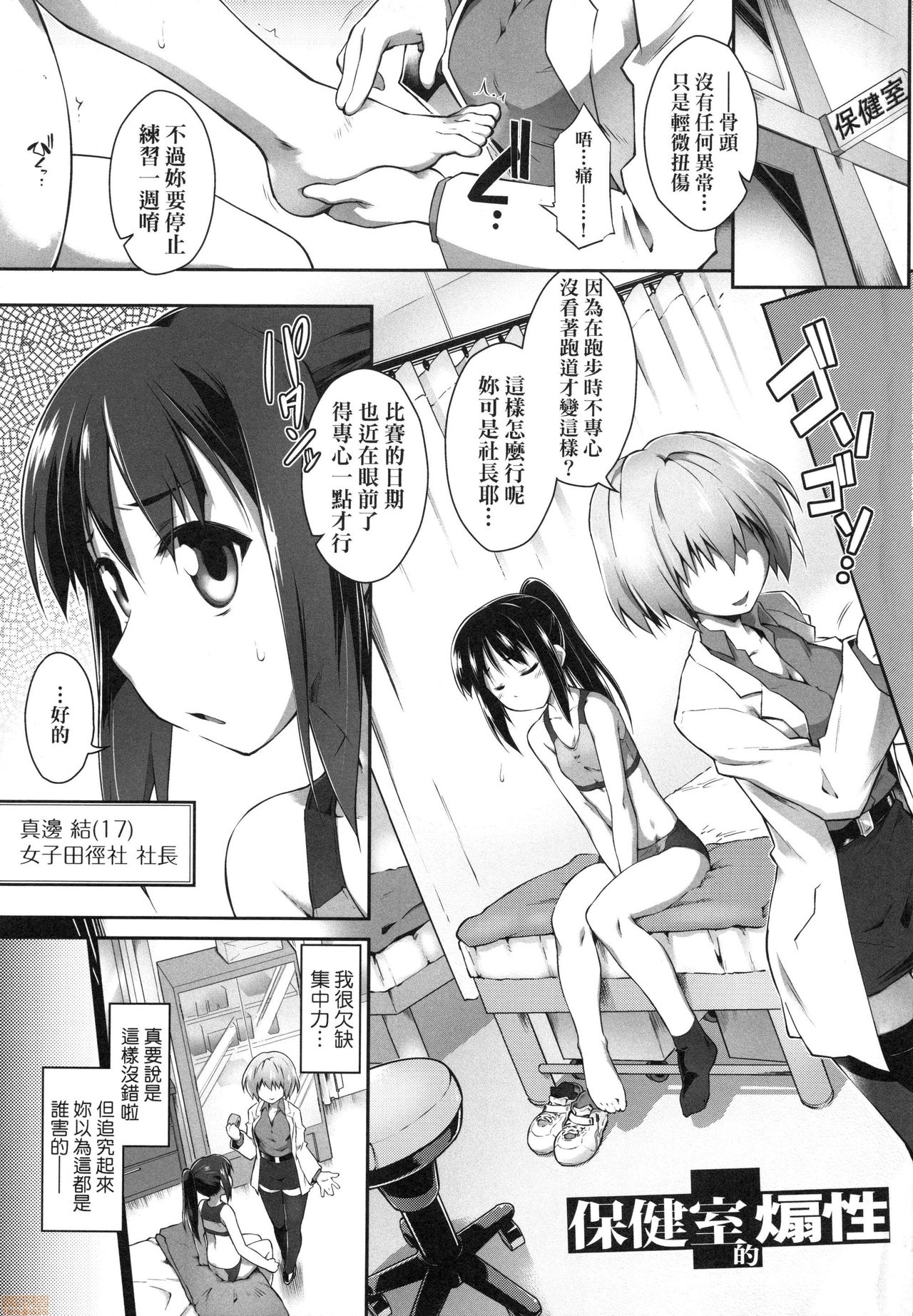 [灯ひでかず] 快感遊戯録 [中国翻訳] [無修正]