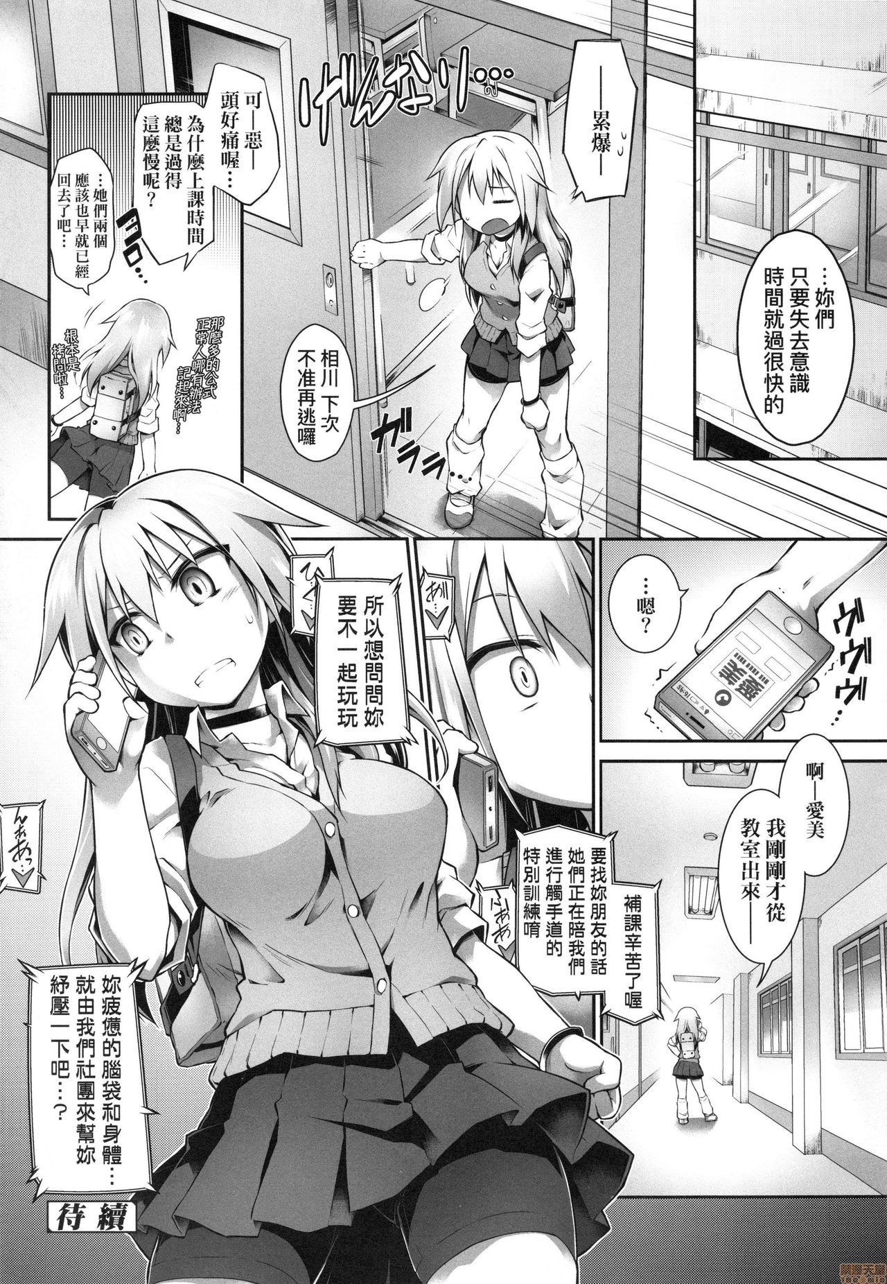 [灯ひでかず] 快感遊戯録 [中国翻訳] [無修正]