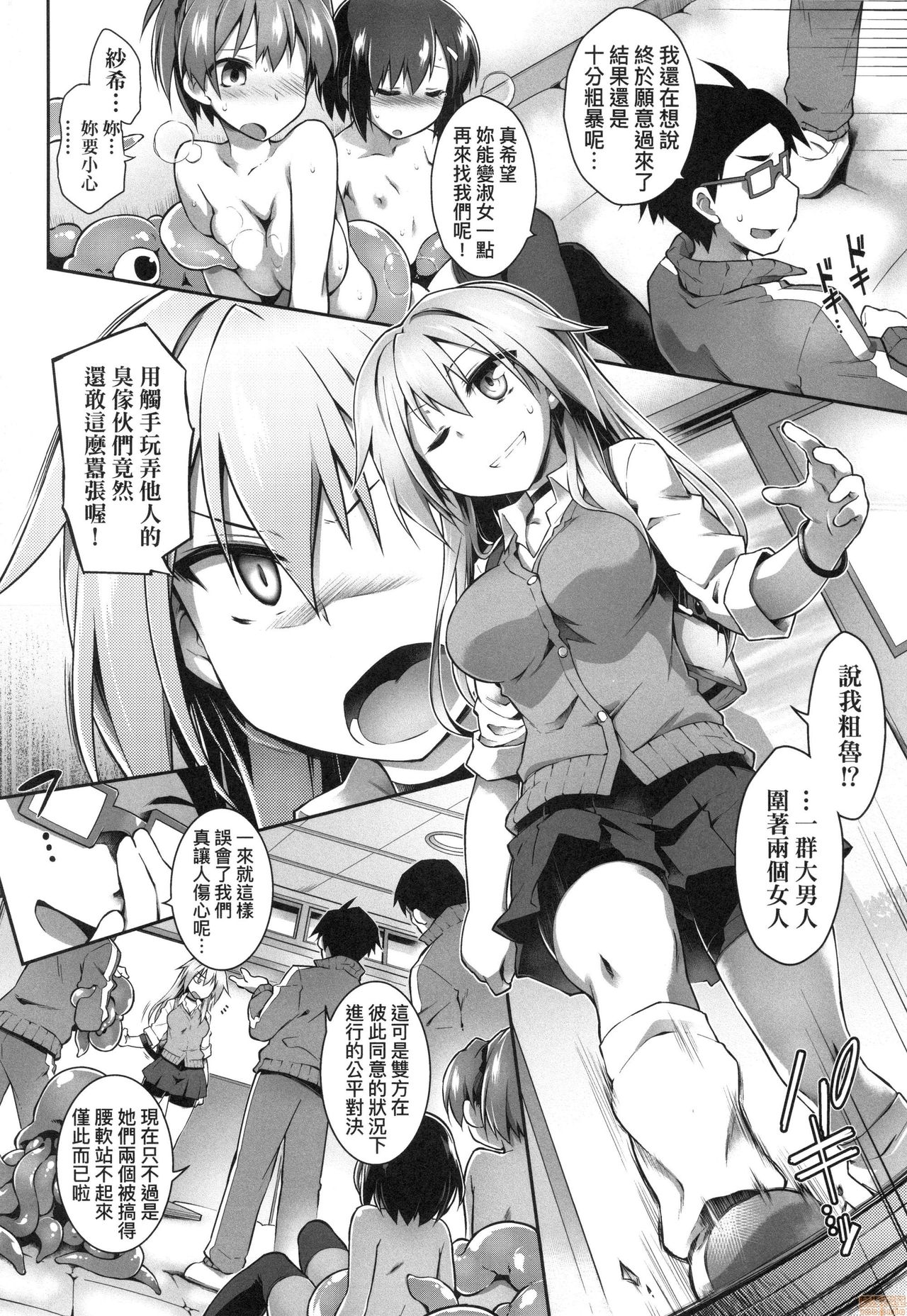 [灯ひでかず] 快感遊戯録 [中国翻訳] [無修正]