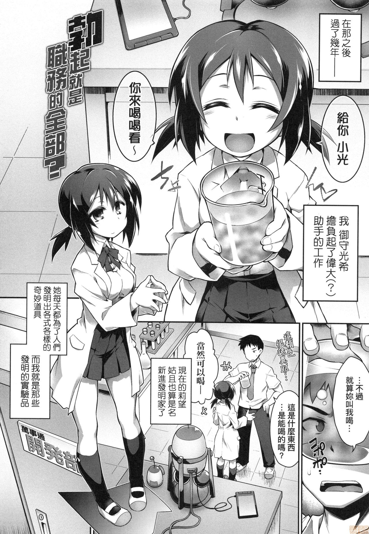 [灯ひでかず] 快感遊戯録 [中国翻訳] [無修正]