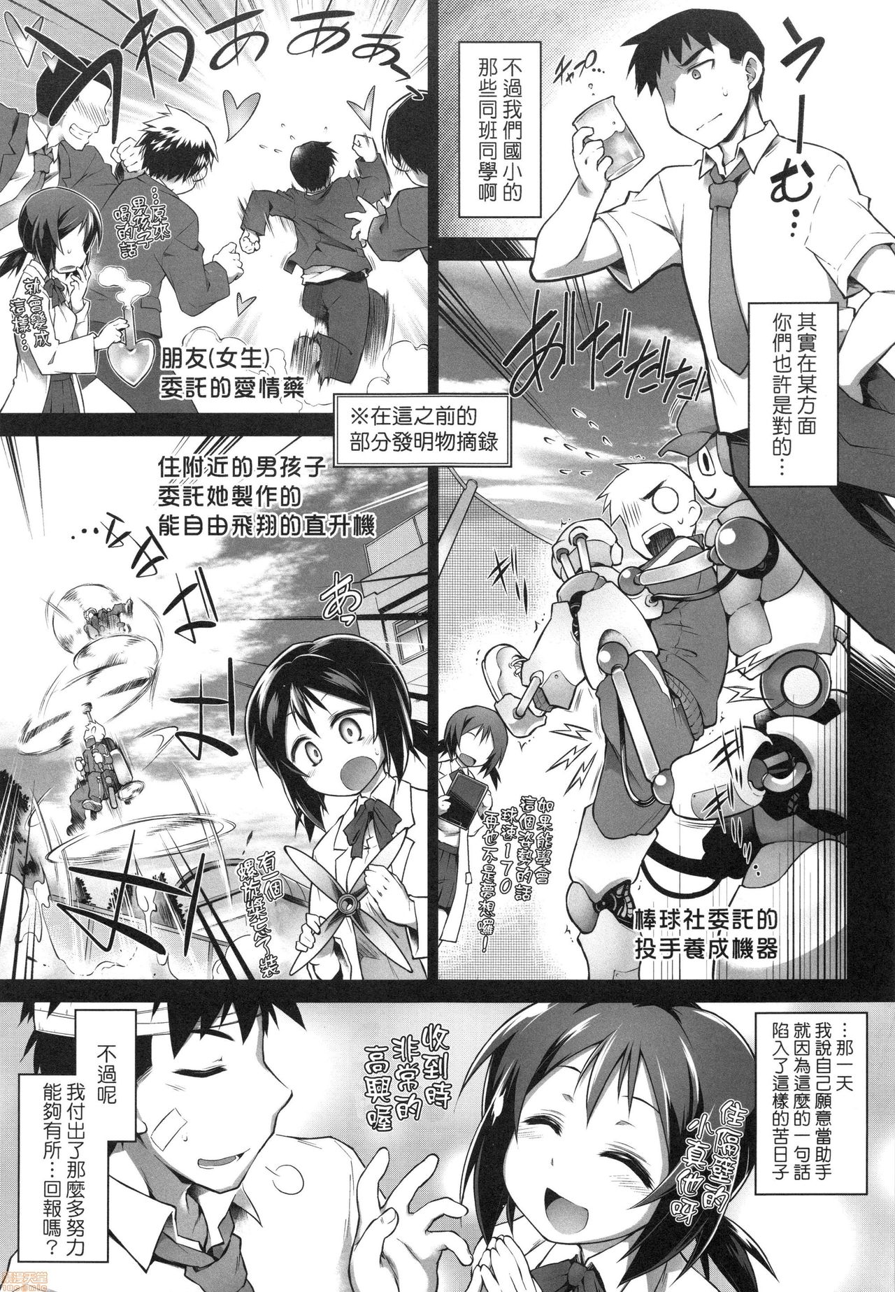 [灯ひでかず] 快感遊戯録 [中国翻訳] [無修正]