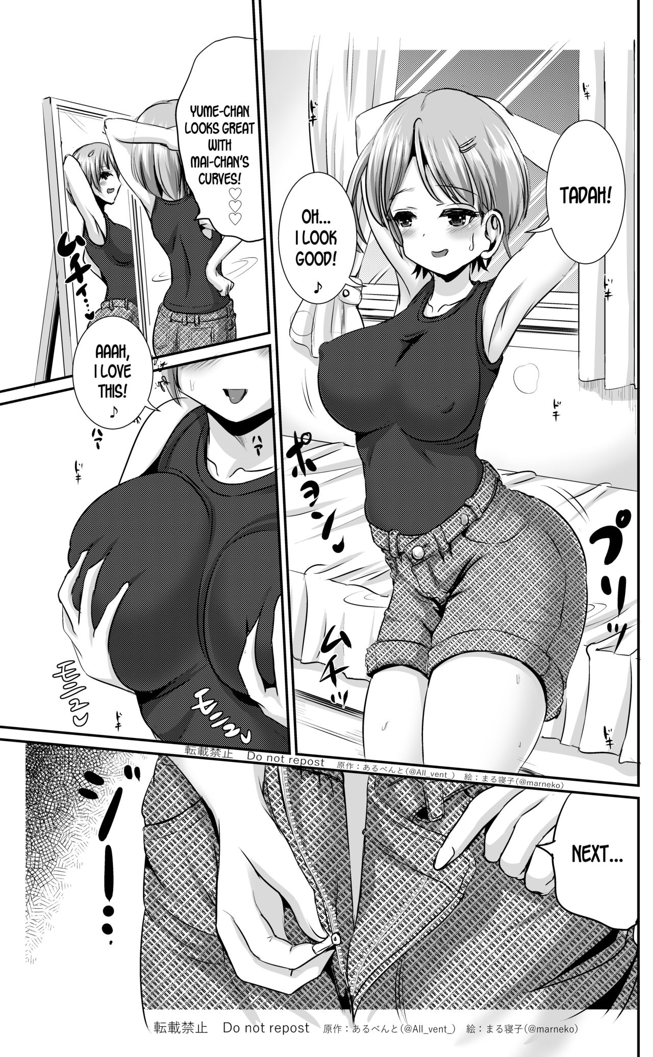 [憑依る抜け道 (まる寝子)] 皮替え姉妹 [英訳]