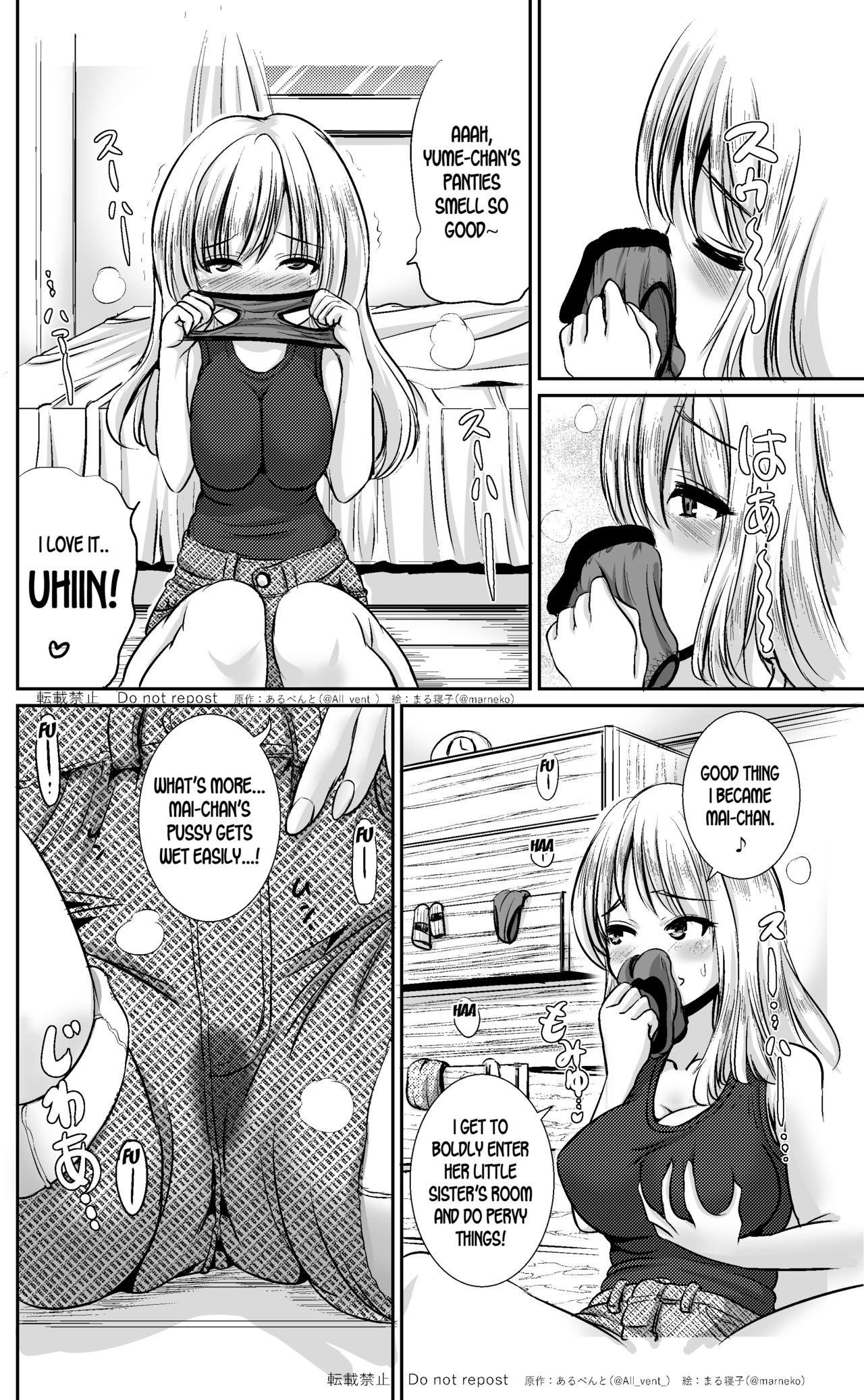 [憑依る抜け道 (まる寝子)] 皮替え姉妹 [英訳]