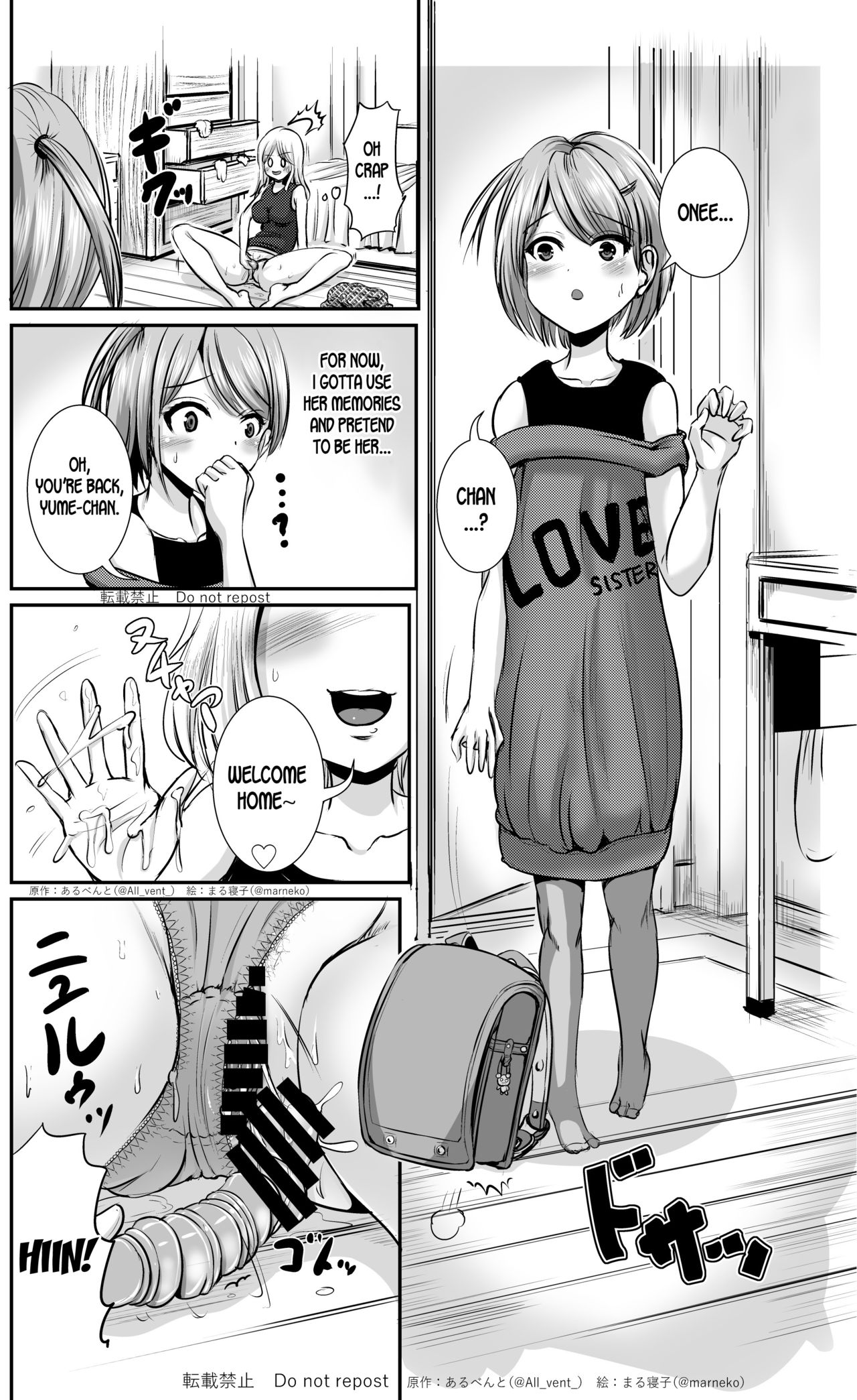 [憑依る抜け道 (まる寝子)] 皮替え姉妹 [英訳]