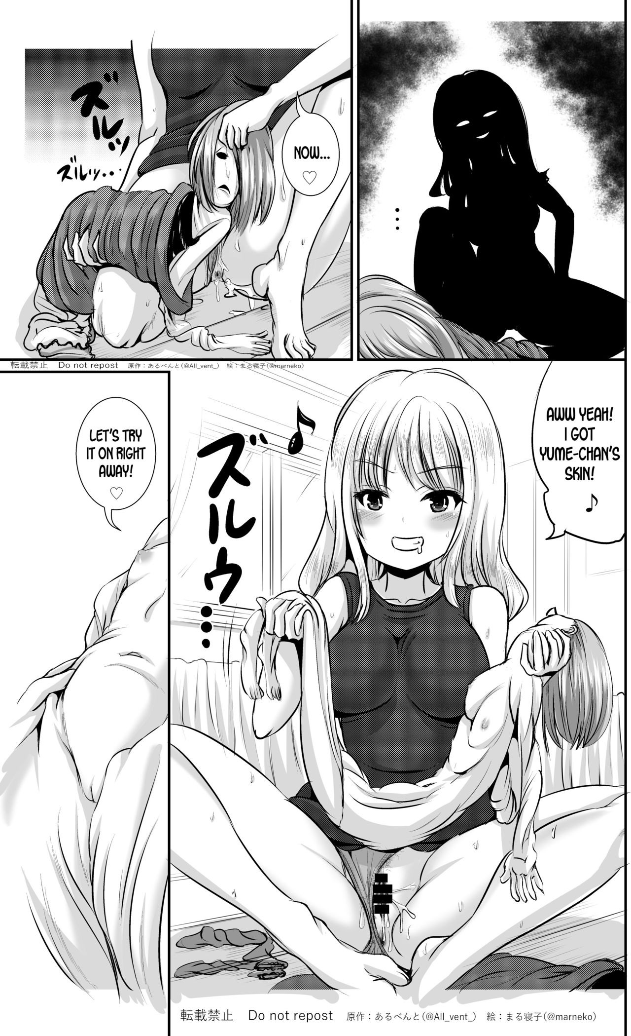 [憑依る抜け道 (まる寝子)] 皮替え姉妹 [英訳]