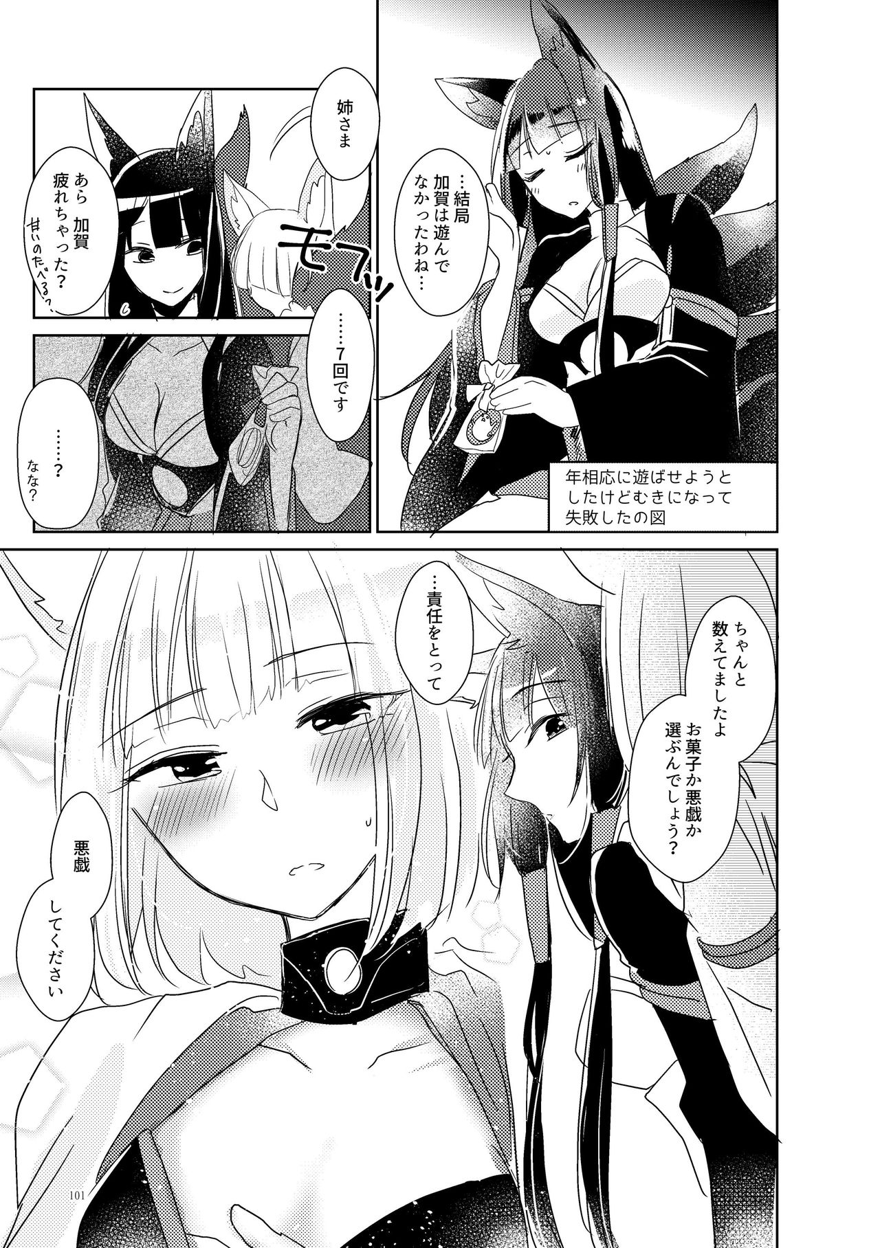 [百合畑牧場 (紺)] くうねるたべるのくりかえし (アズールレーン) [DL版]