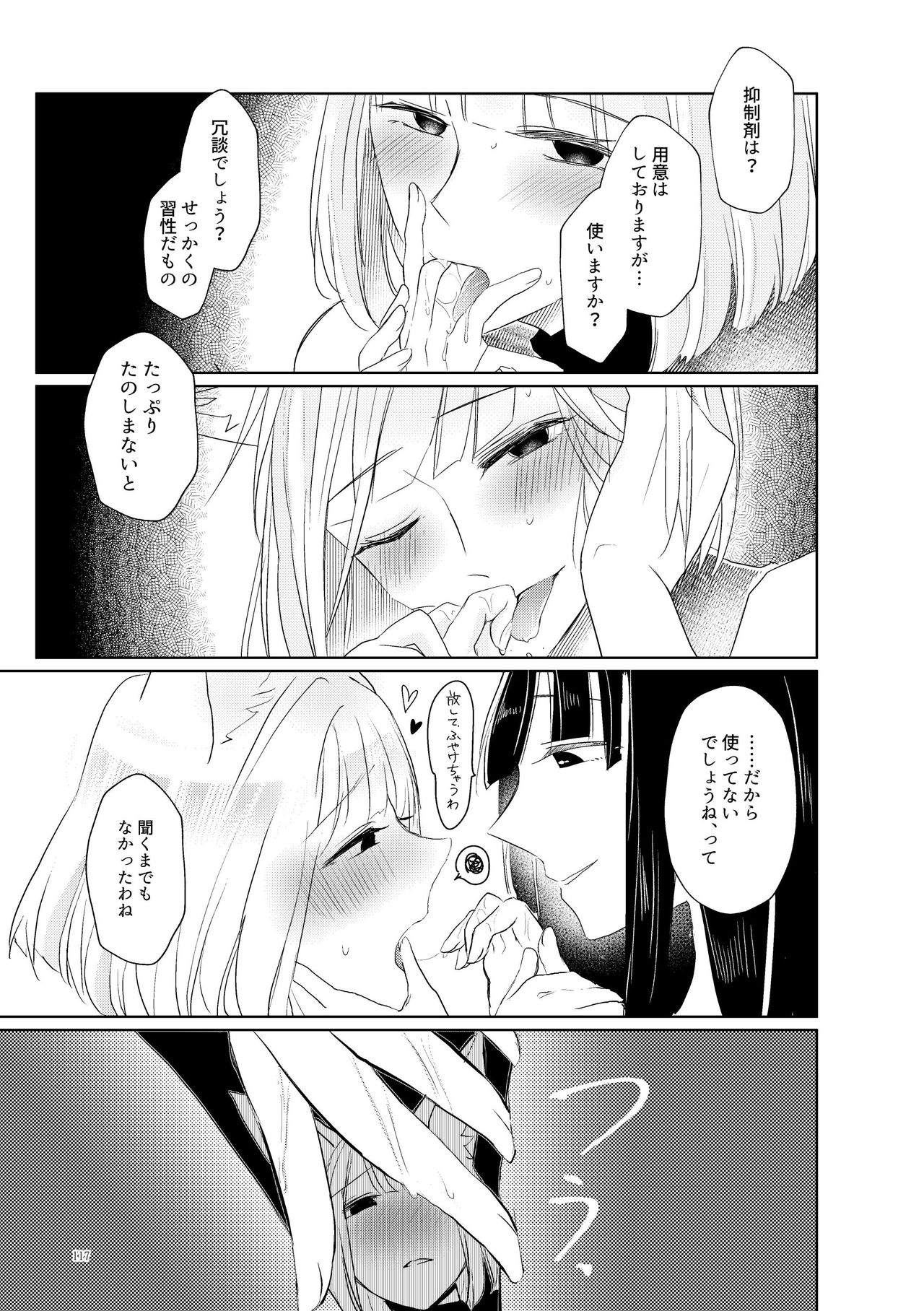 [百合畑牧場 (紺)] くうねるたべるのくりかえし (アズールレーン) [DL版]
