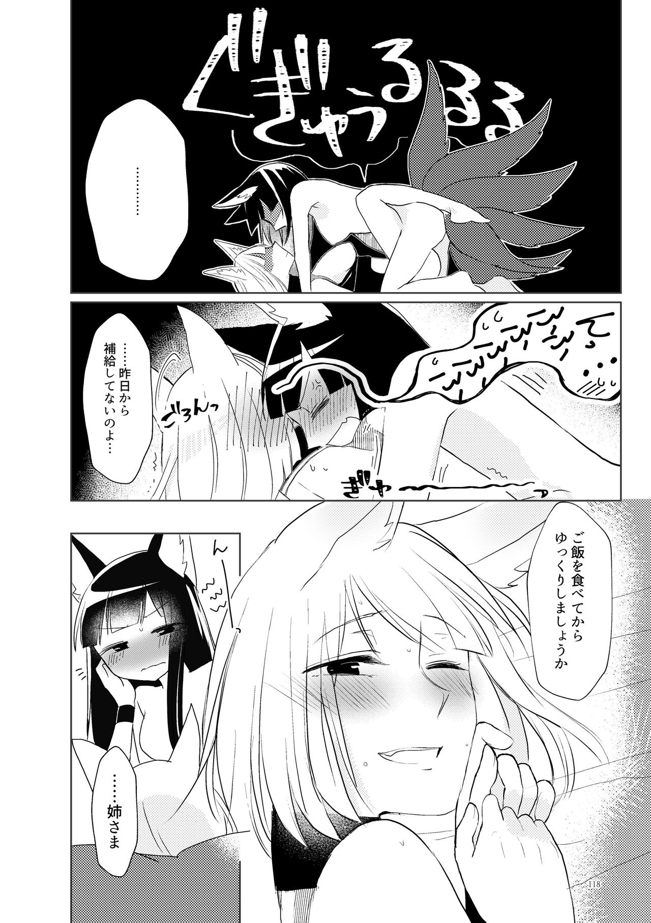 [百合畑牧場 (紺)] くうねるたべるのくりかえし (アズールレーン) [DL版]