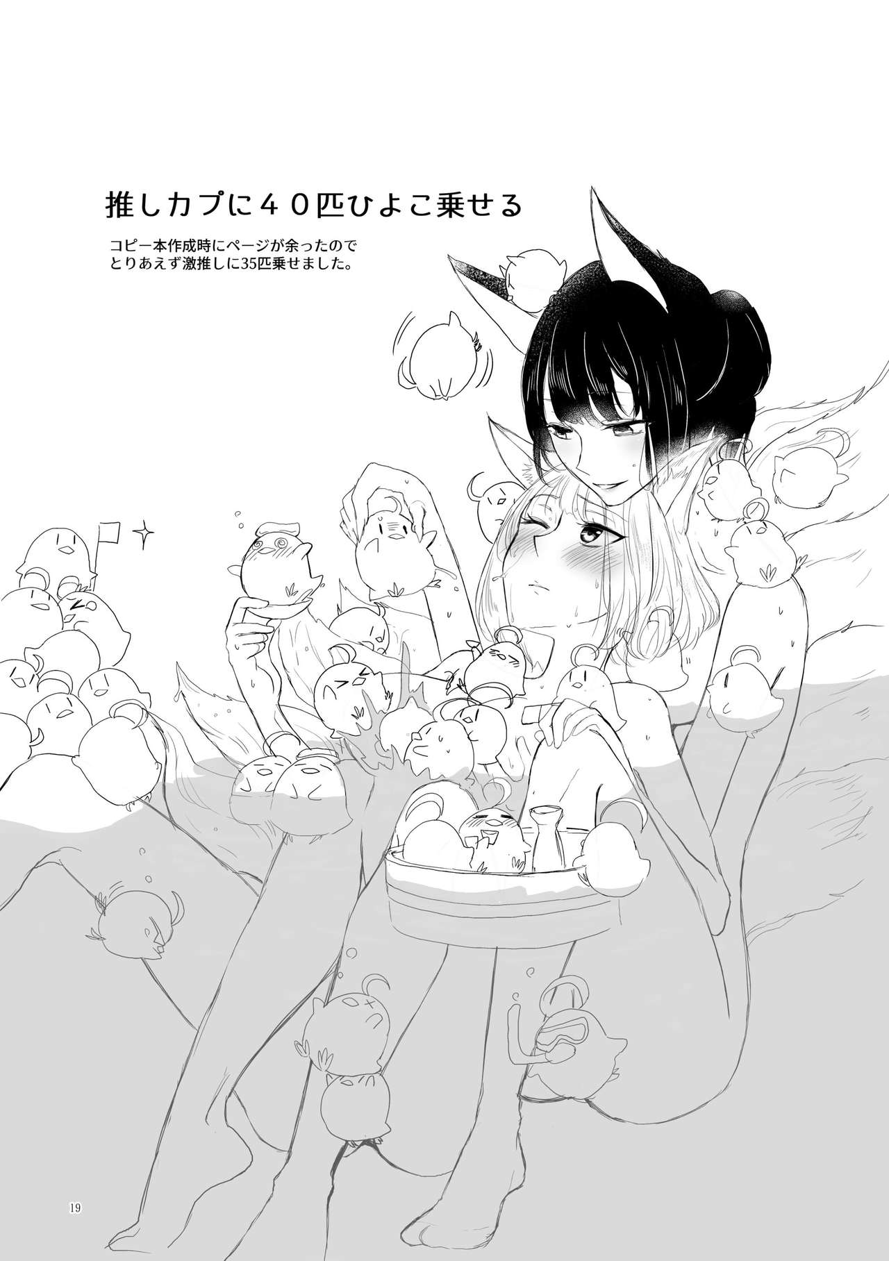 [百合畑牧場 (紺)] くうねるたべるのくりかえし (アズールレーン) [DL版]