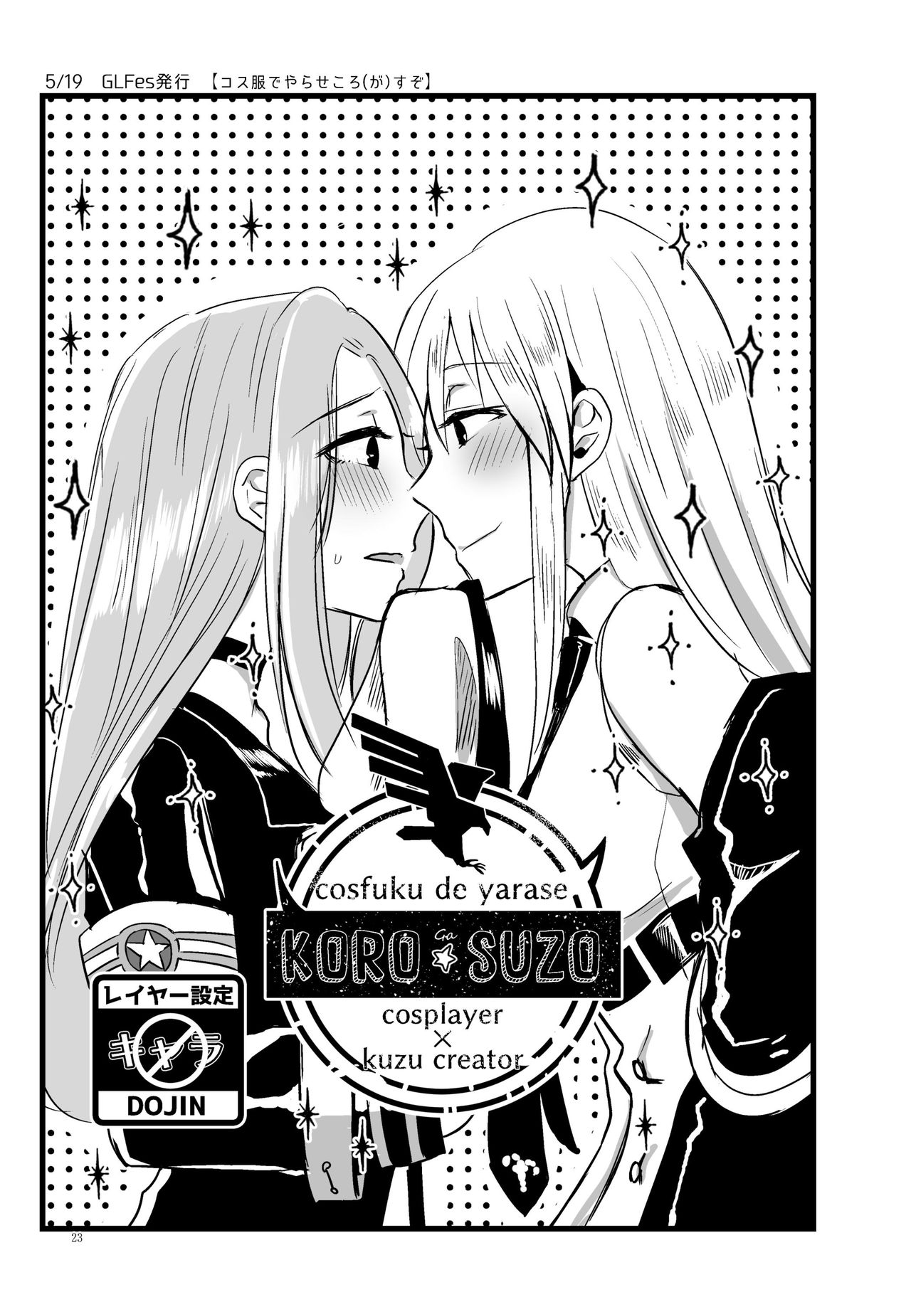 [百合畑牧場 (紺)] くうねるたべるのくりかえし (アズールレーン) [DL版]