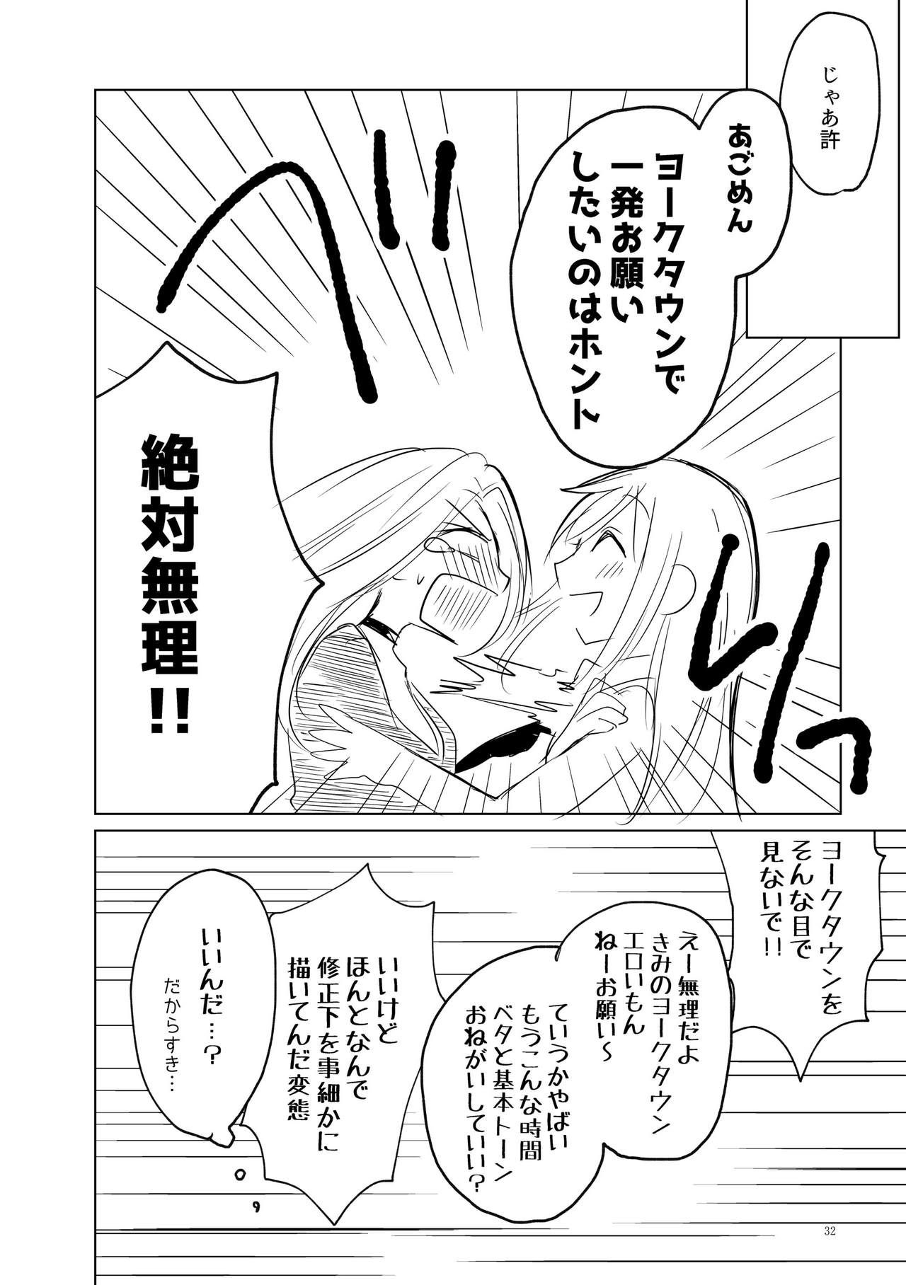 [百合畑牧場 (紺)] くうねるたべるのくりかえし (アズールレーン) [DL版]