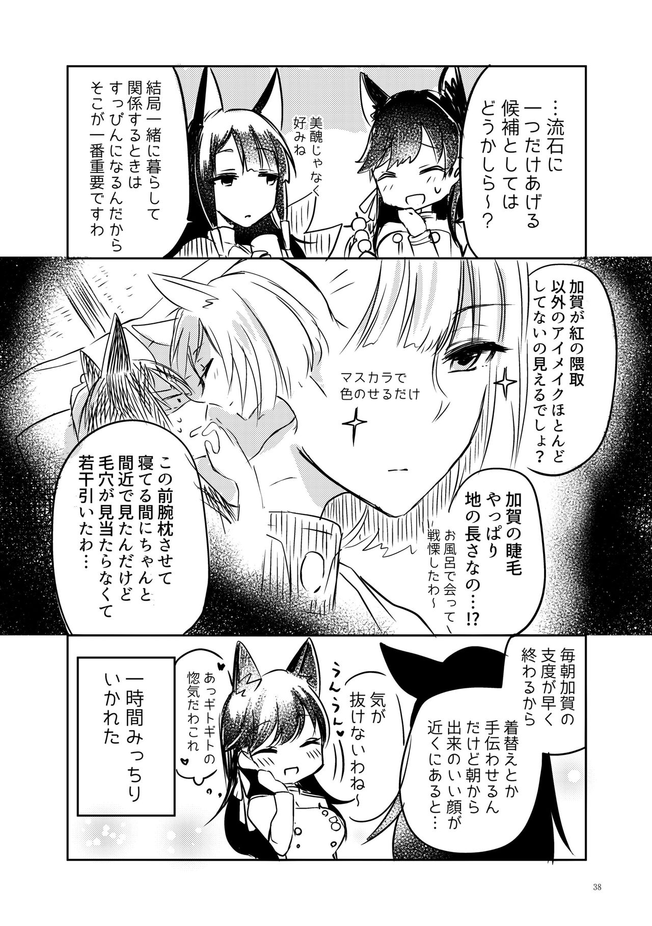 [百合畑牧場 (紺)] くうねるたべるのくりかえし (アズールレーン) [DL版]