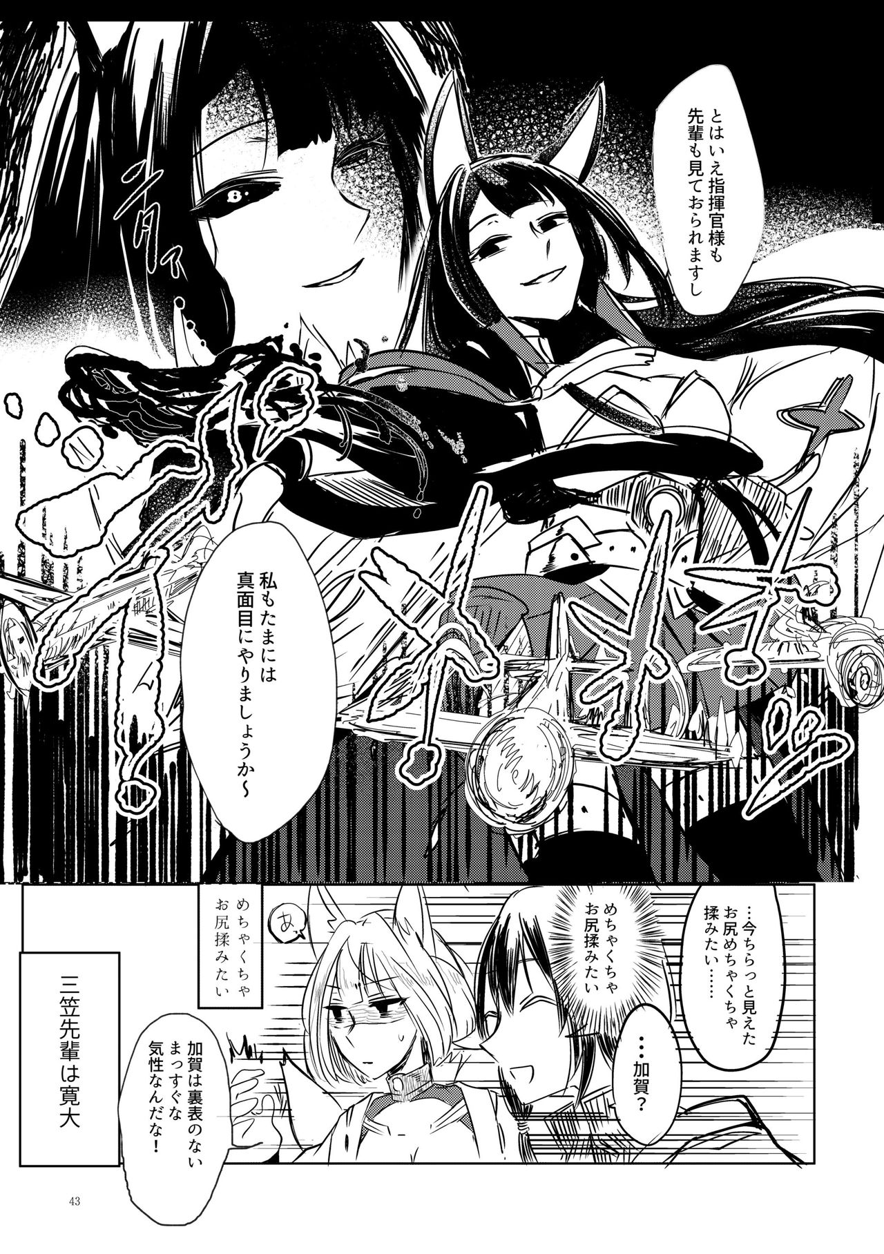 [百合畑牧場 (紺)] くうねるたべるのくりかえし (アズールレーン) [DL版]