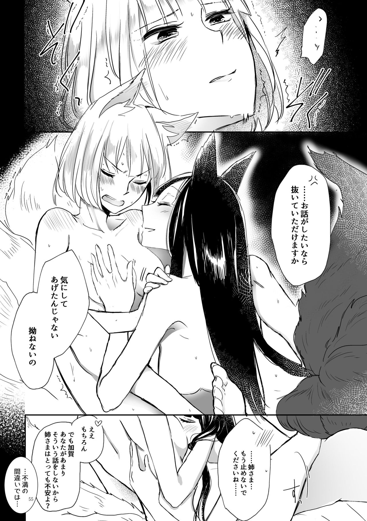 [百合畑牧場 (紺)] くうねるたべるのくりかえし (アズールレーン) [DL版]