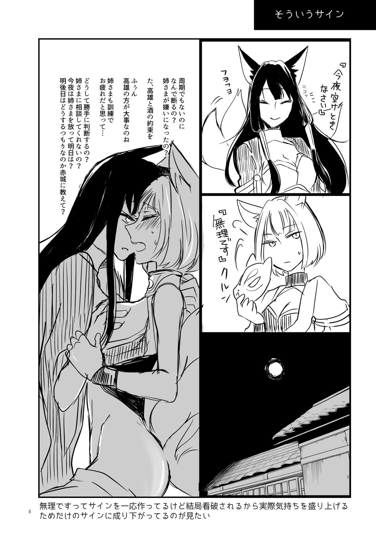 [百合畑牧場 (紺)] くうねるたべるのくりかえし (アズールレーン) [DL版]