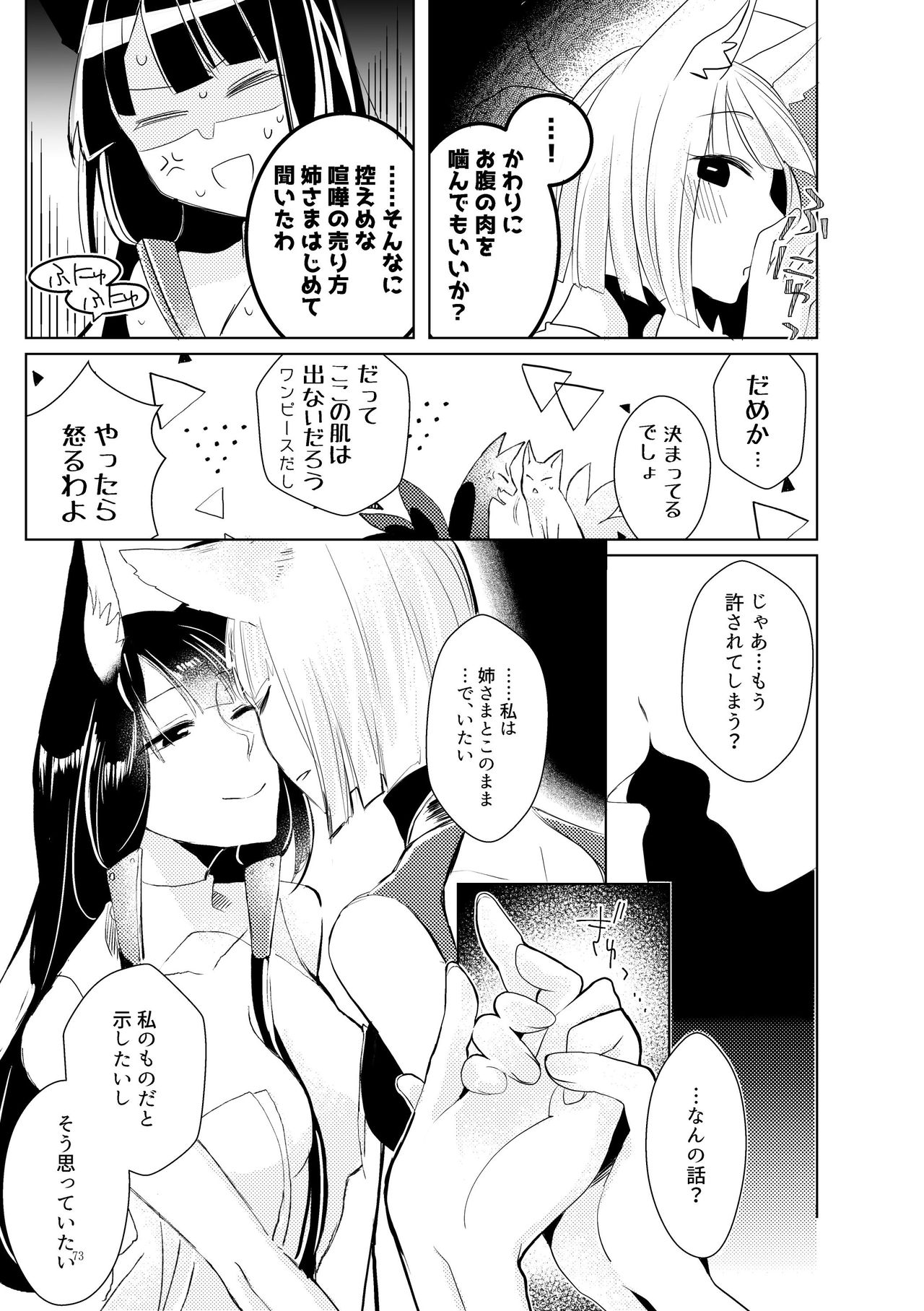 [百合畑牧場 (紺)] くうねるたべるのくりかえし (アズールレーン) [DL版]