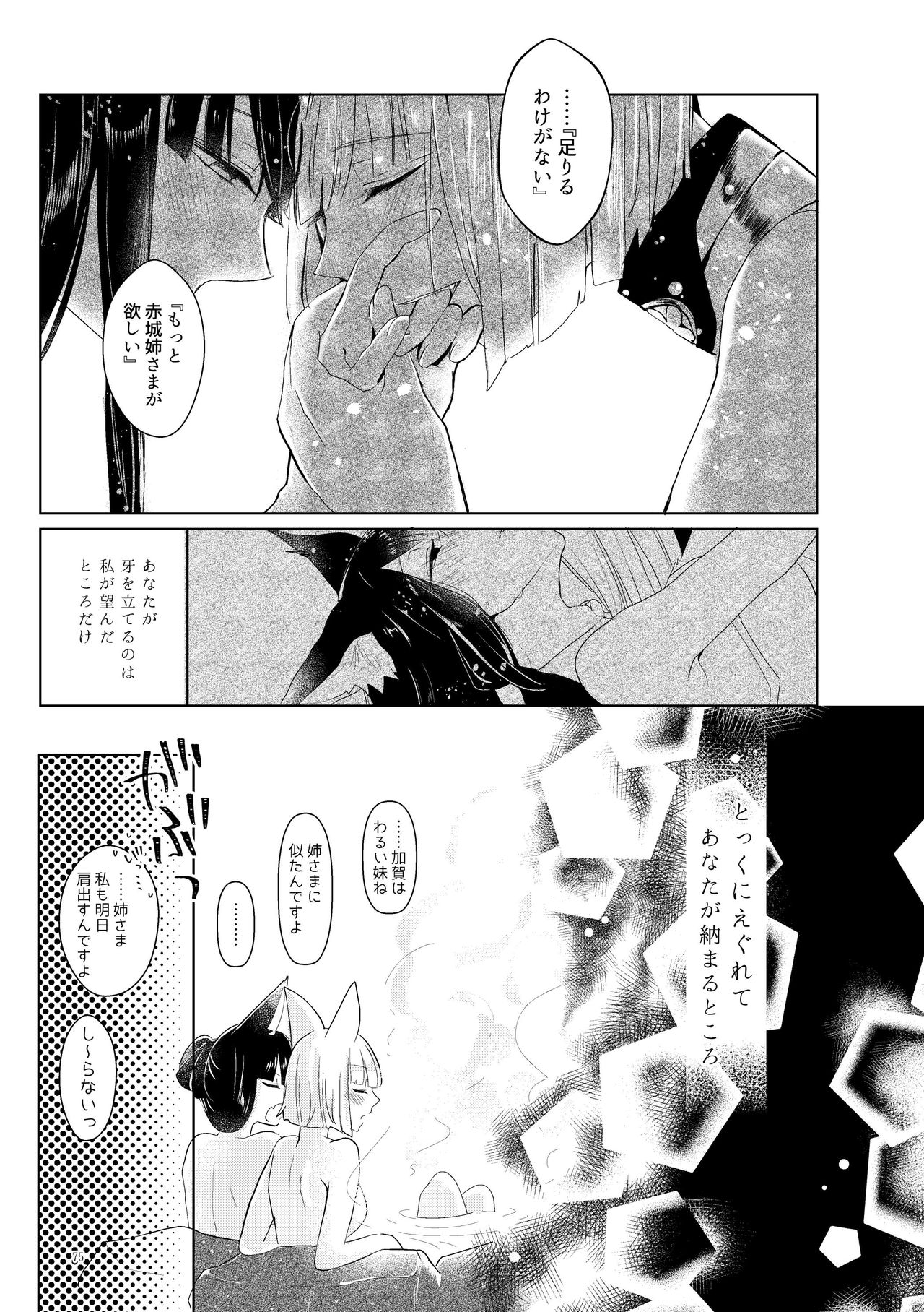 [百合畑牧場 (紺)] くうねるたべるのくりかえし (アズールレーン) [DL版]