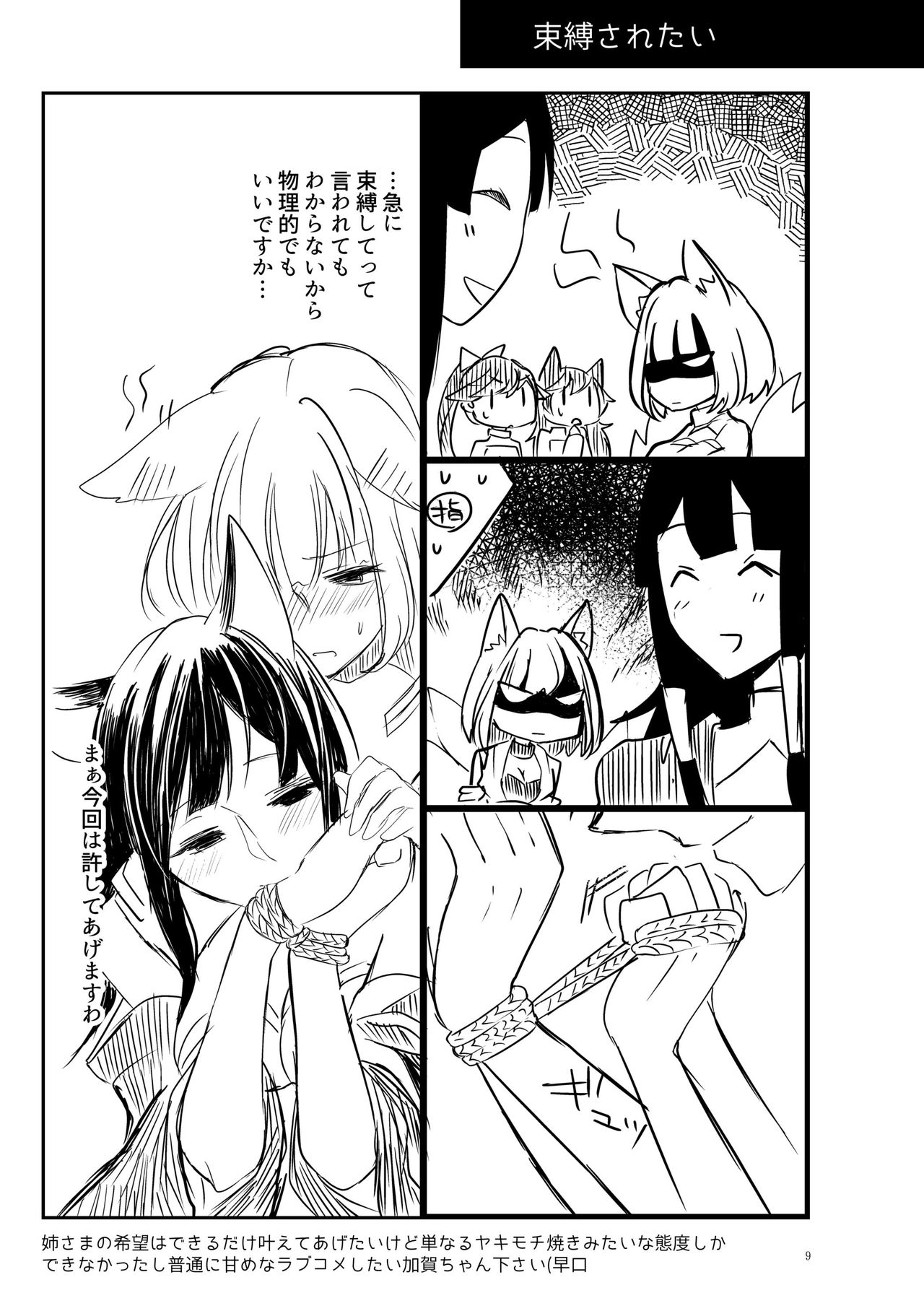 [百合畑牧場 (紺)] くうねるたべるのくりかえし (アズールレーン) [DL版]