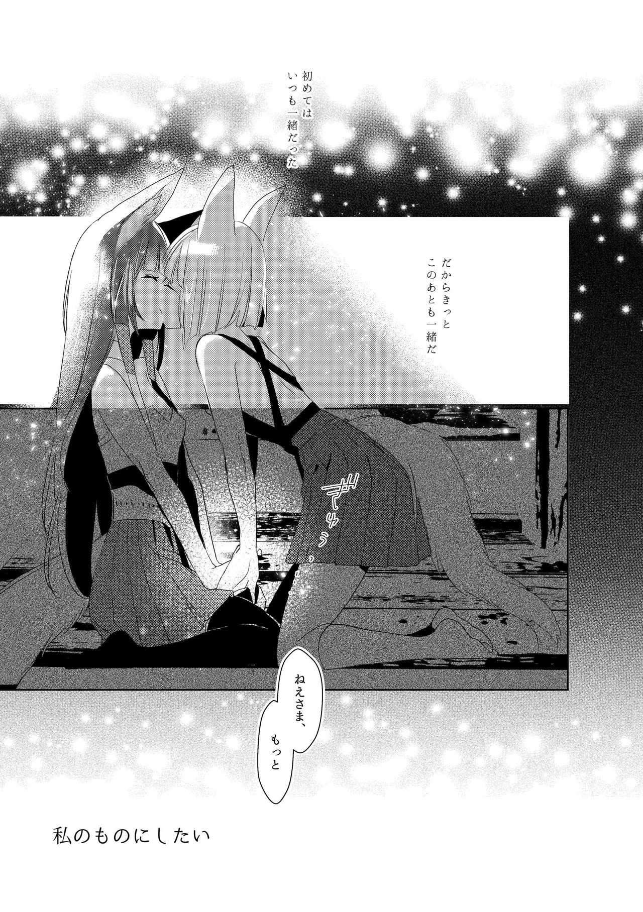 [百合畑牧場 (紺)] くうねるたべるのくりかえし (アズールレーン) [DL版]