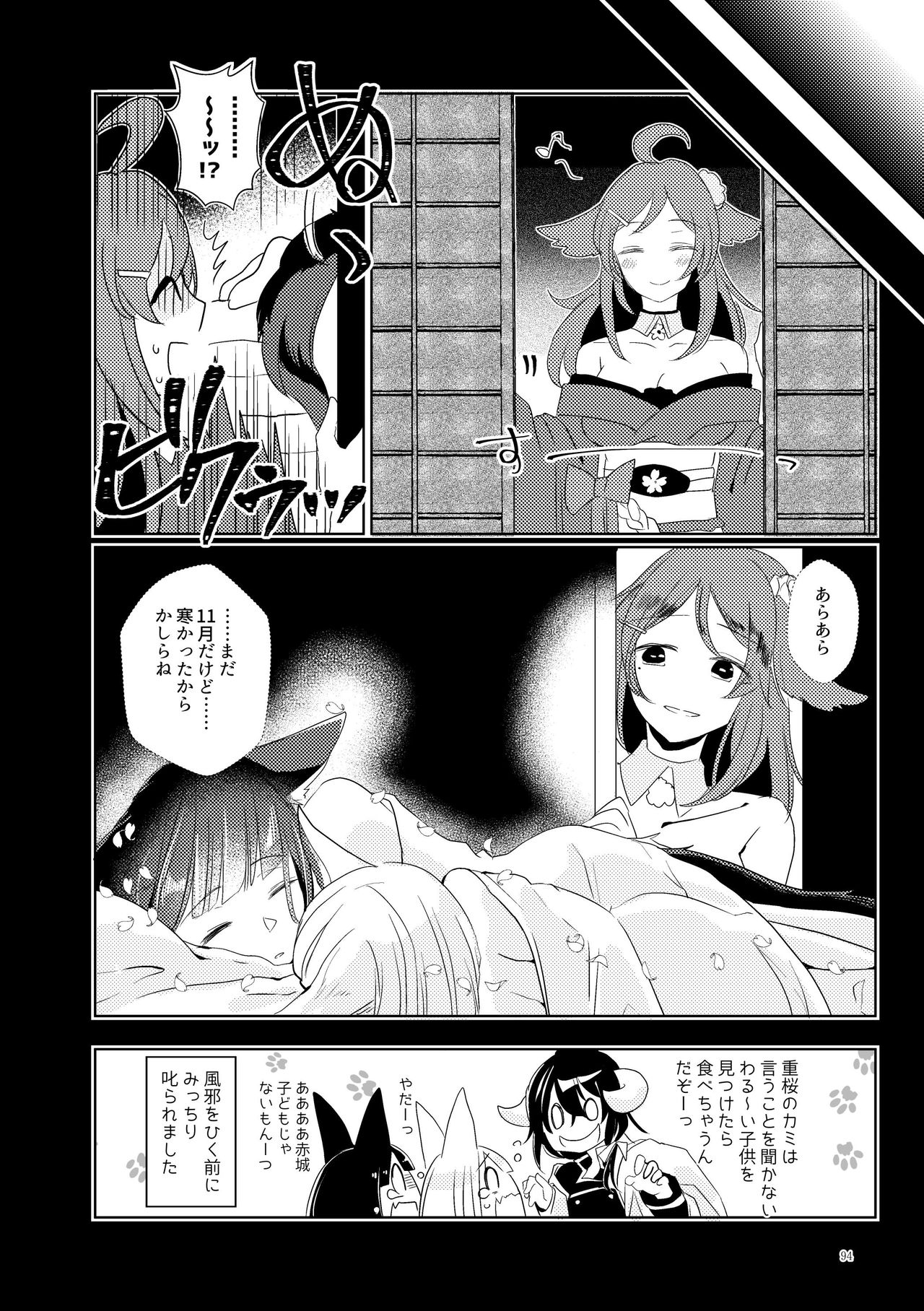 [百合畑牧場 (紺)] くうねるたべるのくりかえし (アズールレーン) [DL版]