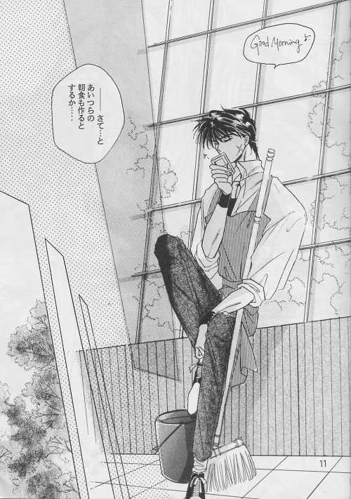 [テンダネス (加瀬みずき)] 恋愛論II (ドラゴンボール Z)