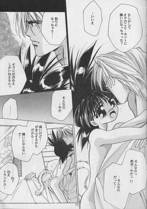 [テンダネス (加瀬みずき)] 恋愛論II (ドラゴンボール Z)