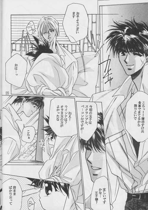 [テンダネス (加瀬みずき)] 恋愛論II (ドラゴンボール Z)