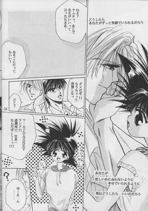 [テンダネス (加瀬みずき)] 恋愛論II (ドラゴンボール Z)