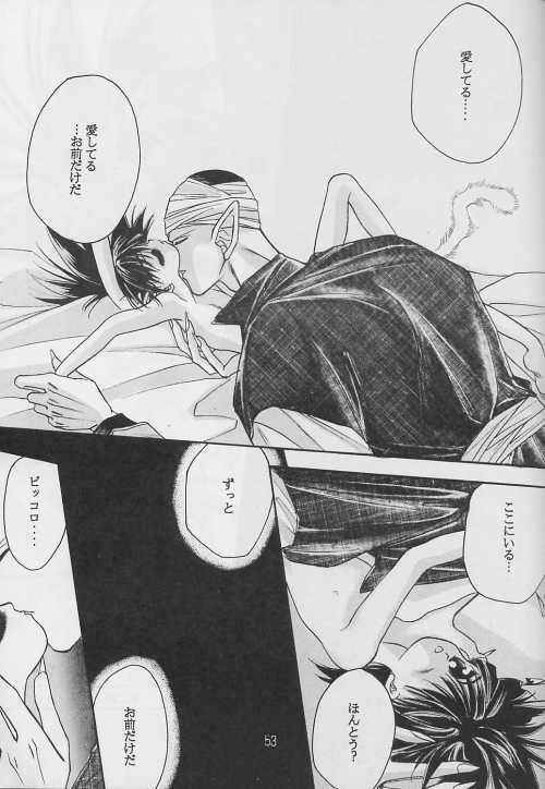 [テンダネス (加瀬みずき)] 恋愛論II (ドラゴンボール Z)