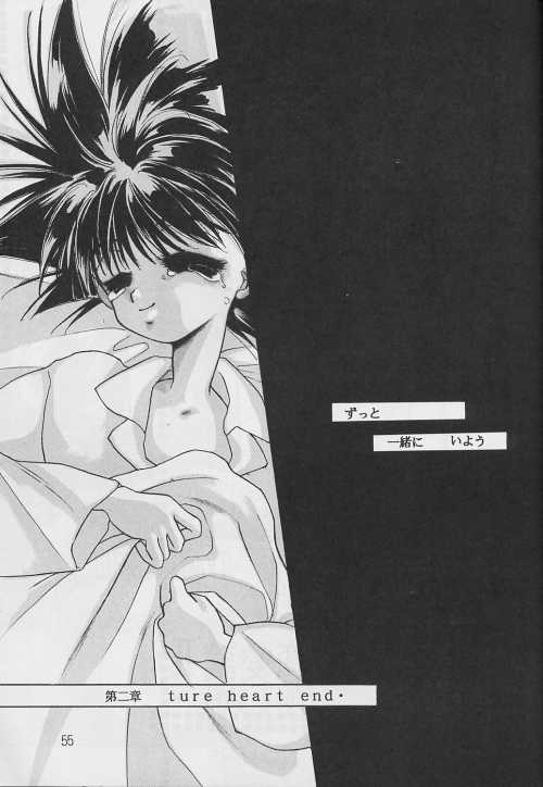 [テンダネス (加瀬みずき)] 恋愛論II (ドラゴンボール Z)