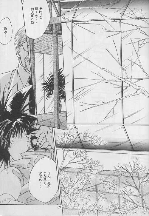 [テンダネス (加瀬みずき)] 恋愛論II (ドラゴンボール Z)