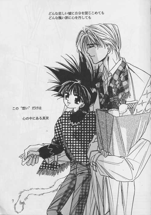 [テンダネス (加瀬みずき)] 恋愛論II (ドラゴンボール Z)