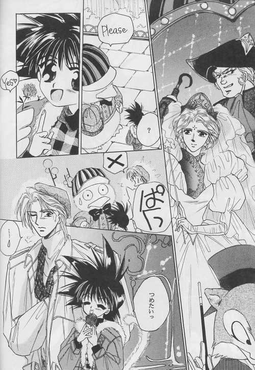 [テンダネス (加瀬みずき)] 恋愛論II (ドラゴンボール Z)