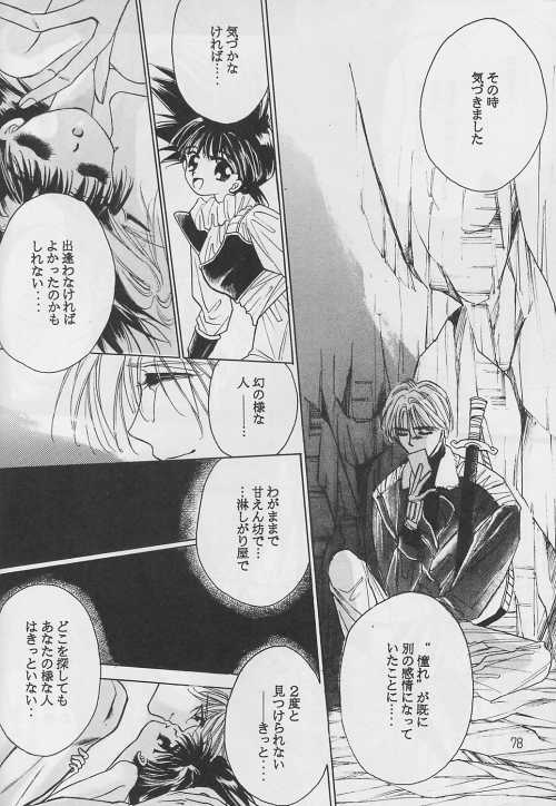 [テンダネス (加瀬みずき)] 恋愛論II (ドラゴンボール Z)