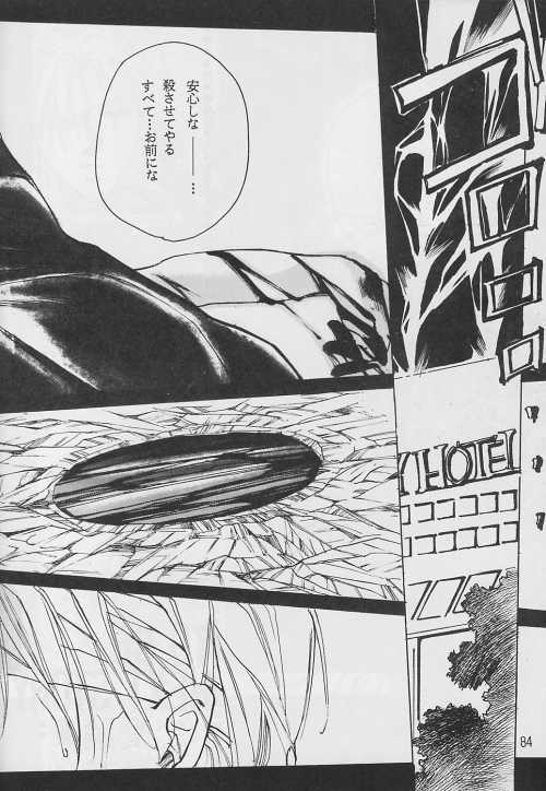 [テンダネス (加瀬みずき)] 恋愛論II (ドラゴンボール Z)