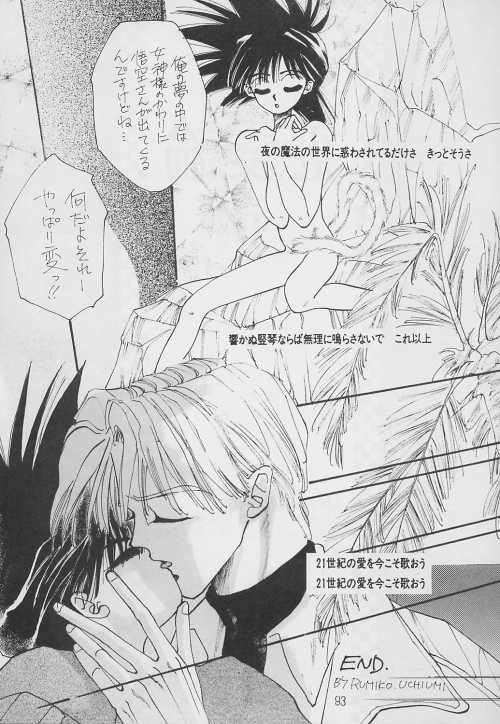 [テンダネス (加瀬みずき)] 恋愛論II (ドラゴンボール Z)