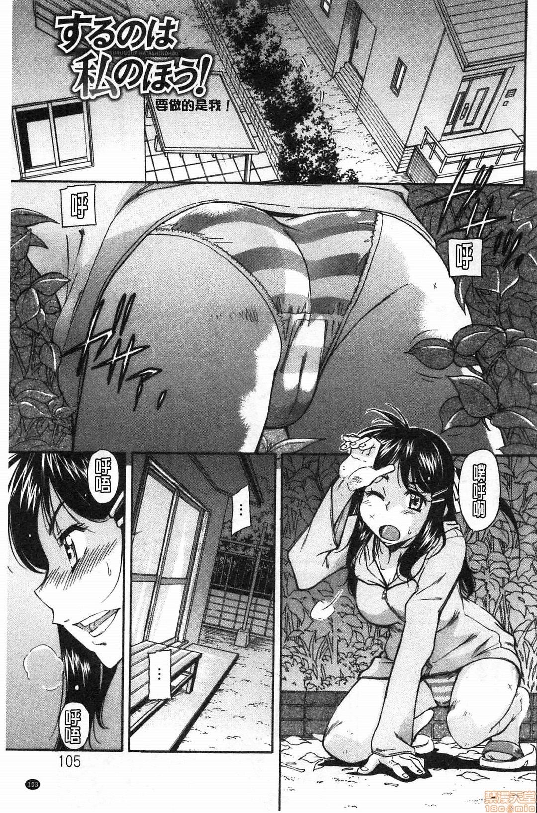 [かねことしあき] 服従女教師 [中国翻訳]