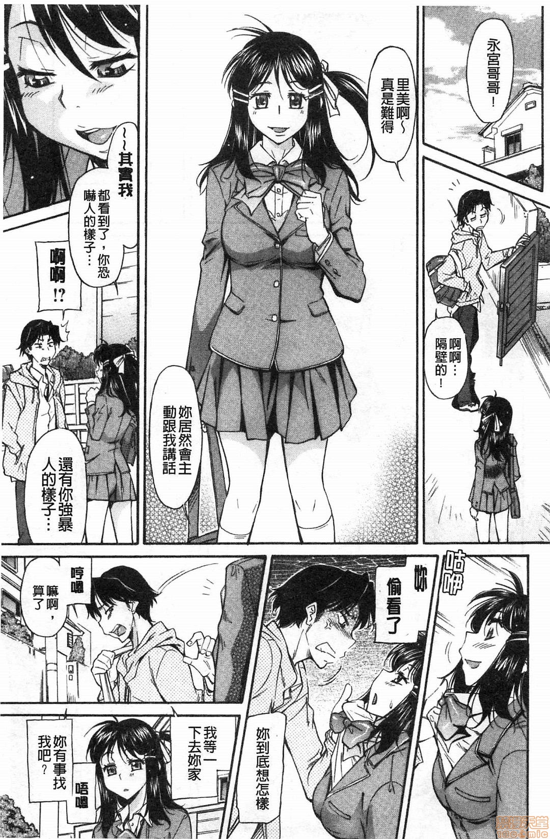 [かねことしあき] 服従女教師 [中国翻訳]