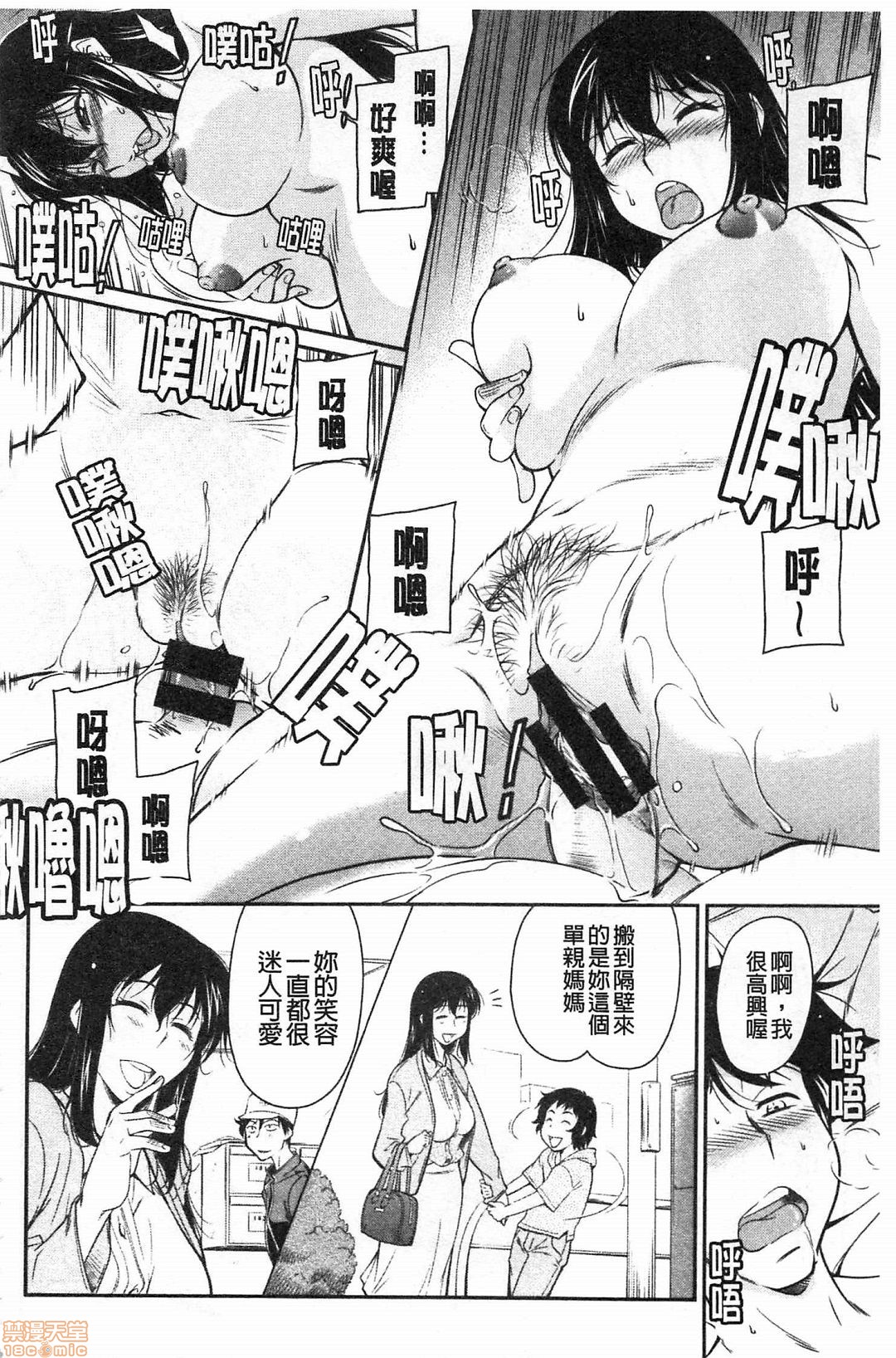 [かねことしあき] 服従女教師 [中国翻訳]