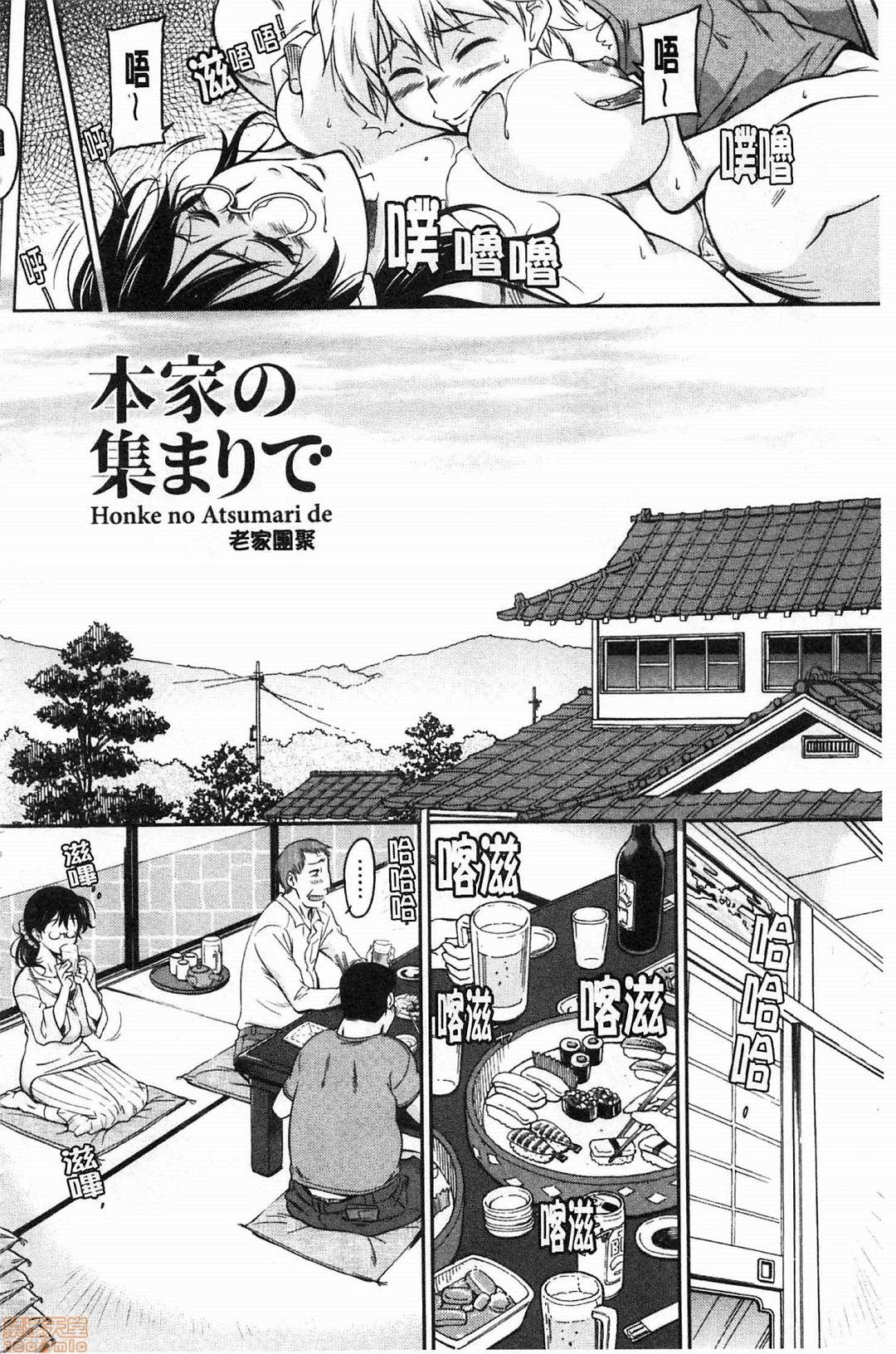 [かねことしあき] 服従女教師 [中国翻訳]