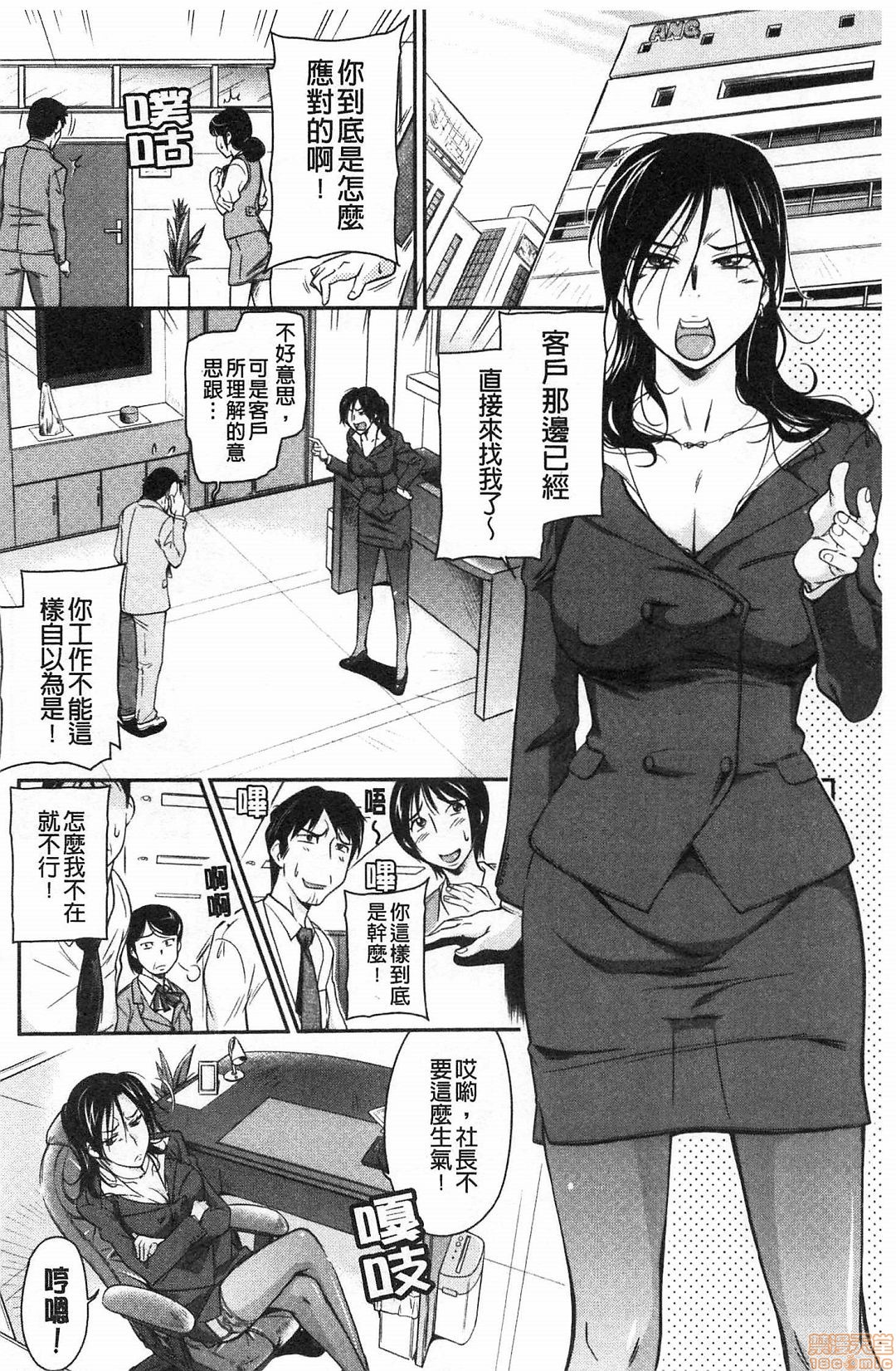 [かねことしあき] 服従女教師 [中国翻訳]