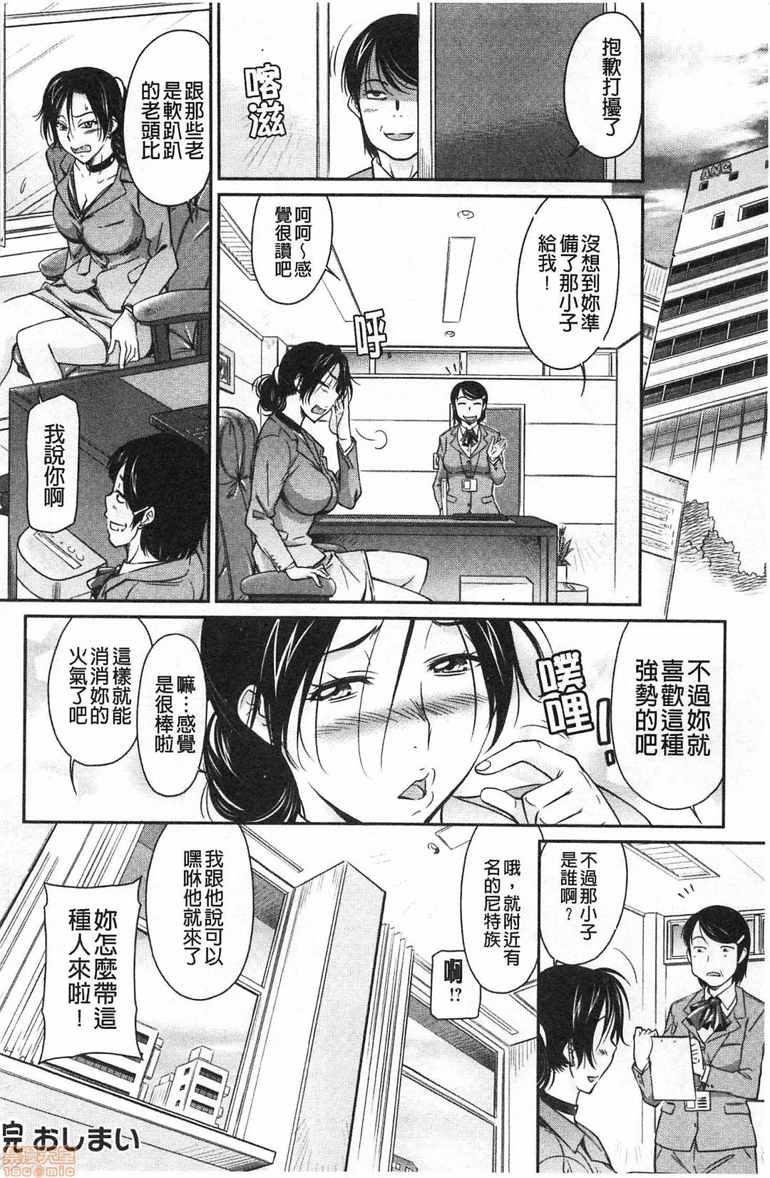 [かねことしあき] 服従女教師 [中国翻訳]