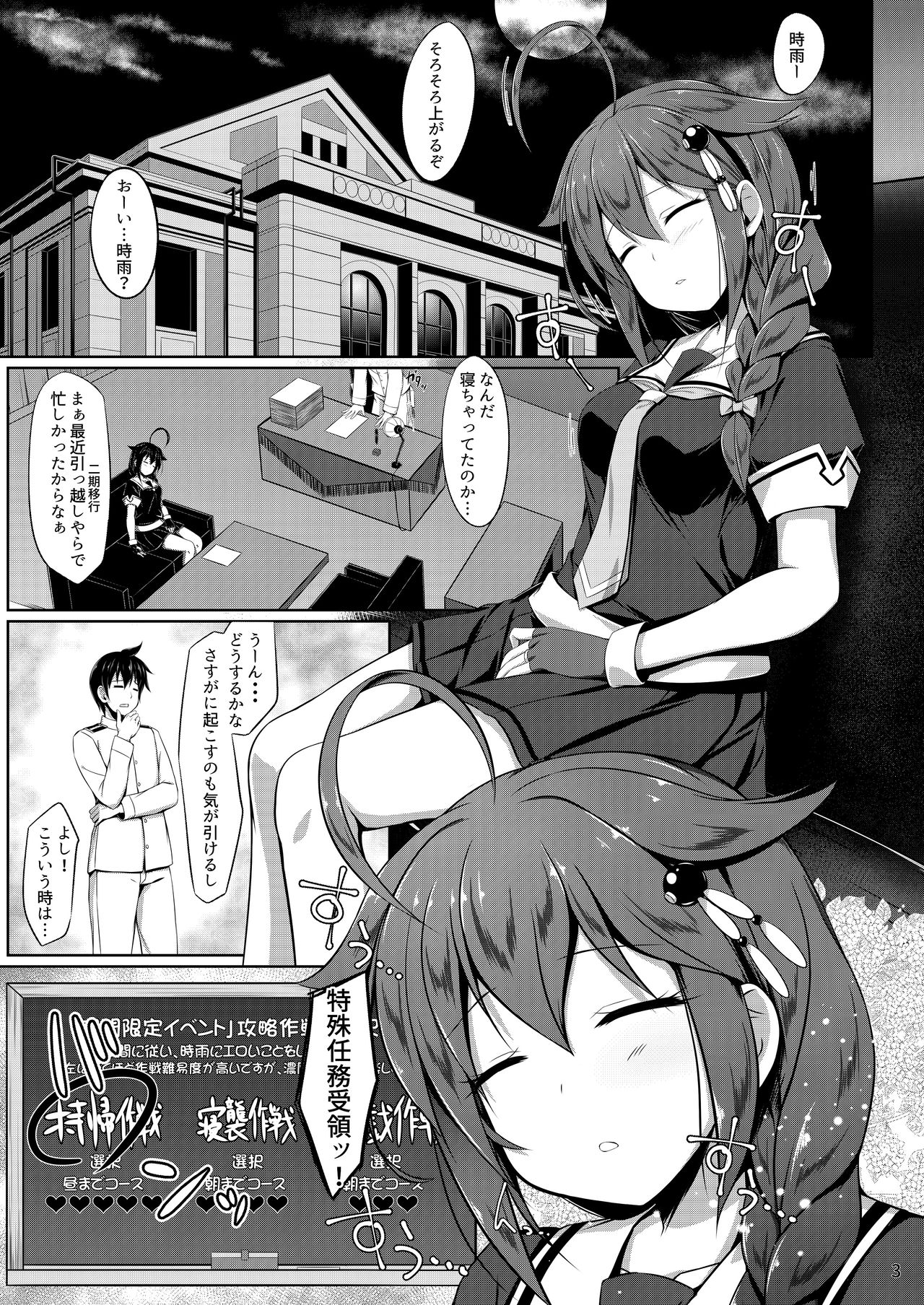 [しろたると (瑚樽)] いとしぐれ-朝までお泊り編- (艦隊これくしょん -艦これ-) [DL版]