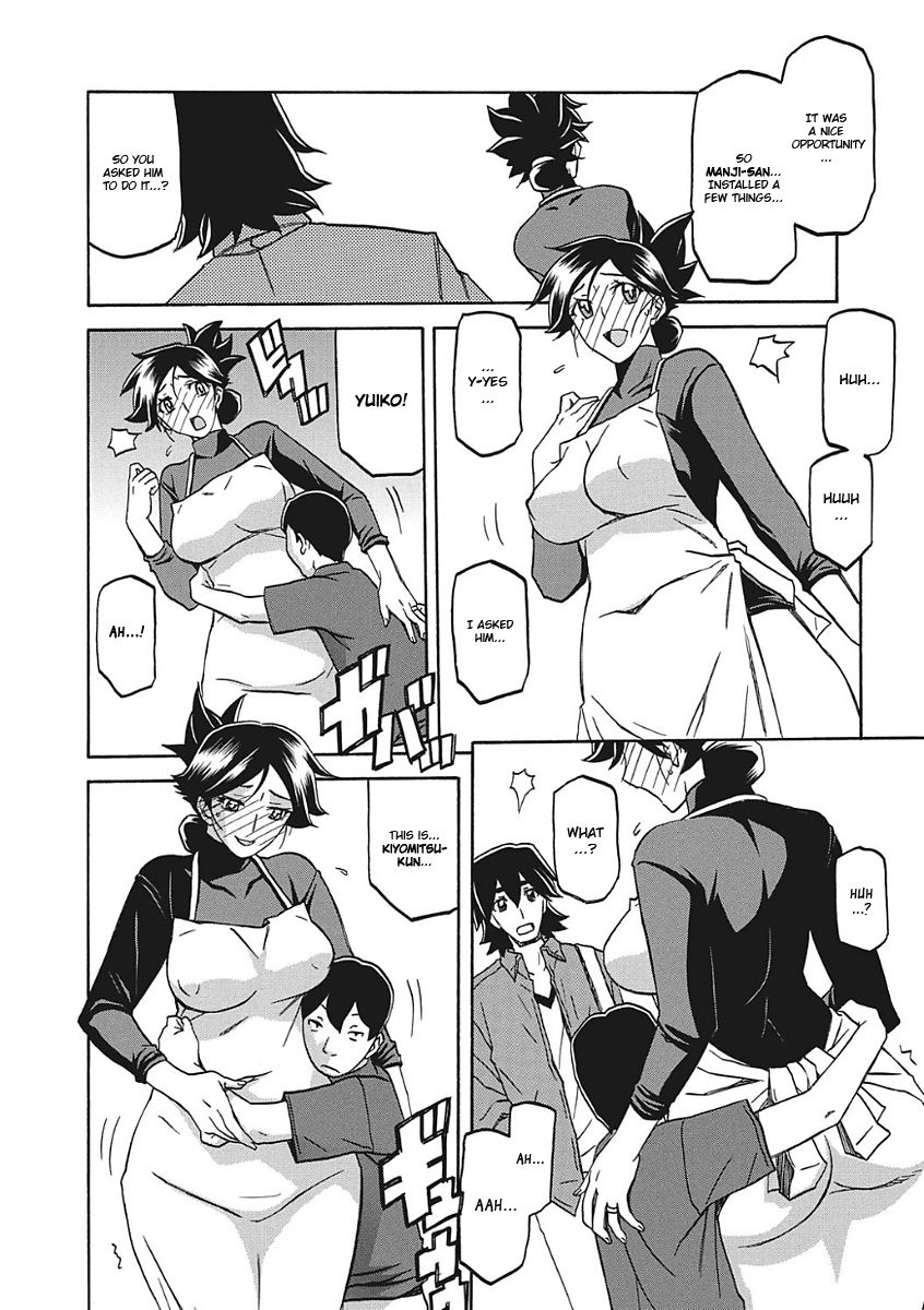 [山文京伝] 月下香の檻 [英訳]
