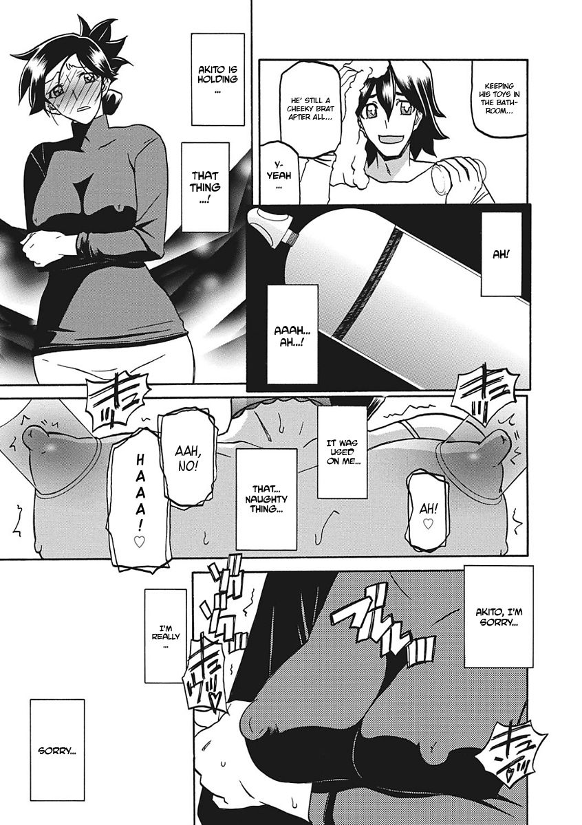[山文京伝] 月下香の檻 [英訳]