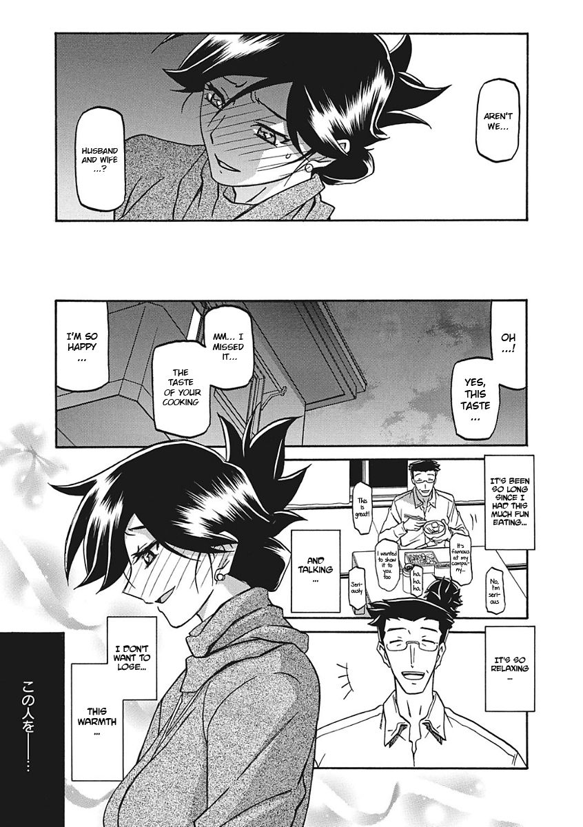 [山文京伝] 月下香の檻 [英訳]