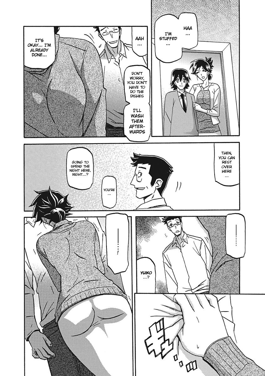 [山文京伝] 月下香の檻 [英訳]