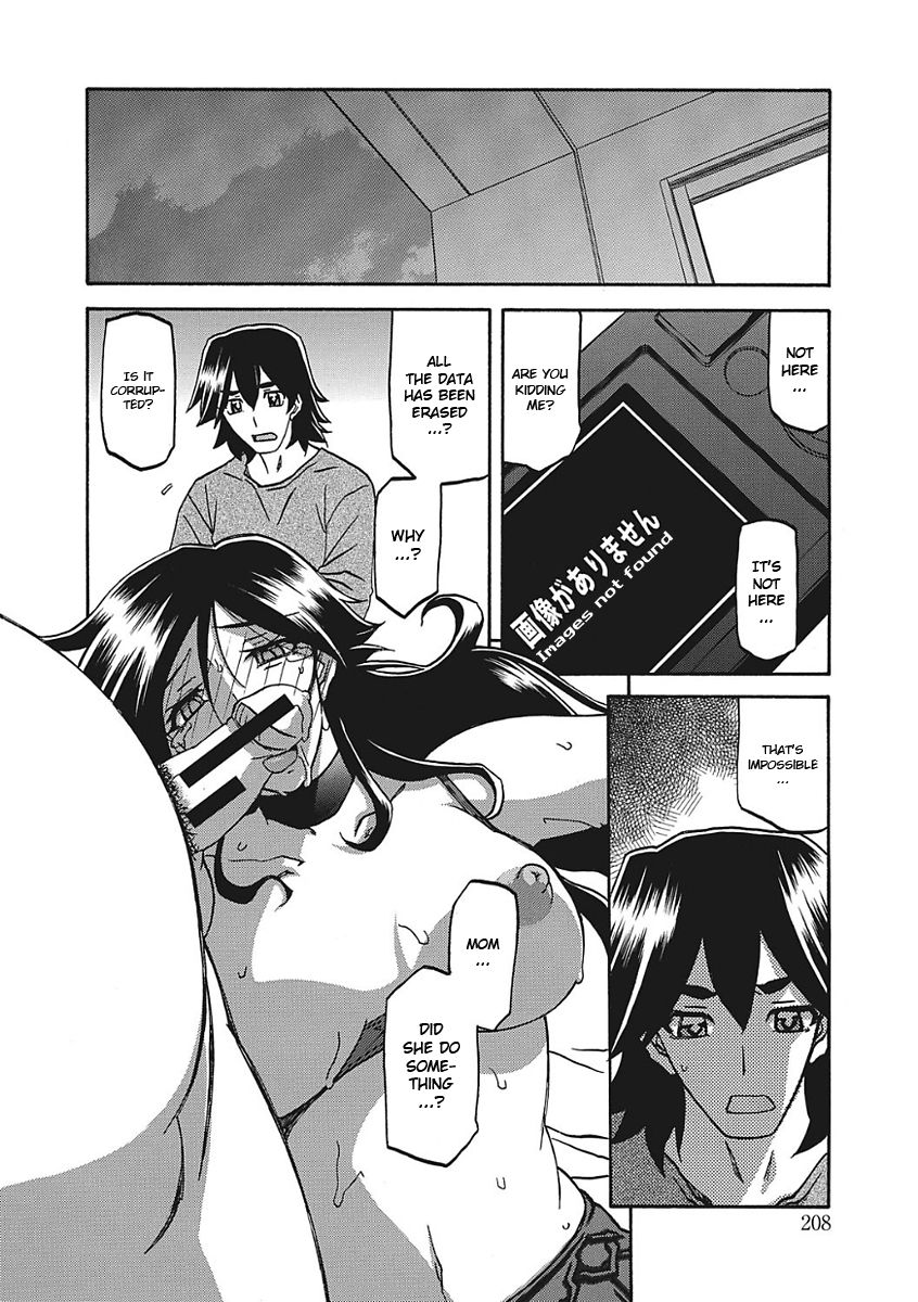 [山文京伝] 月下香の檻 [英訳]