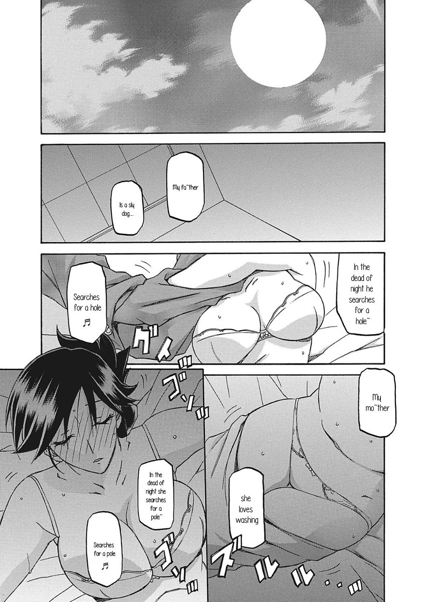 [山文京伝] 月下香の檻 [英訳]