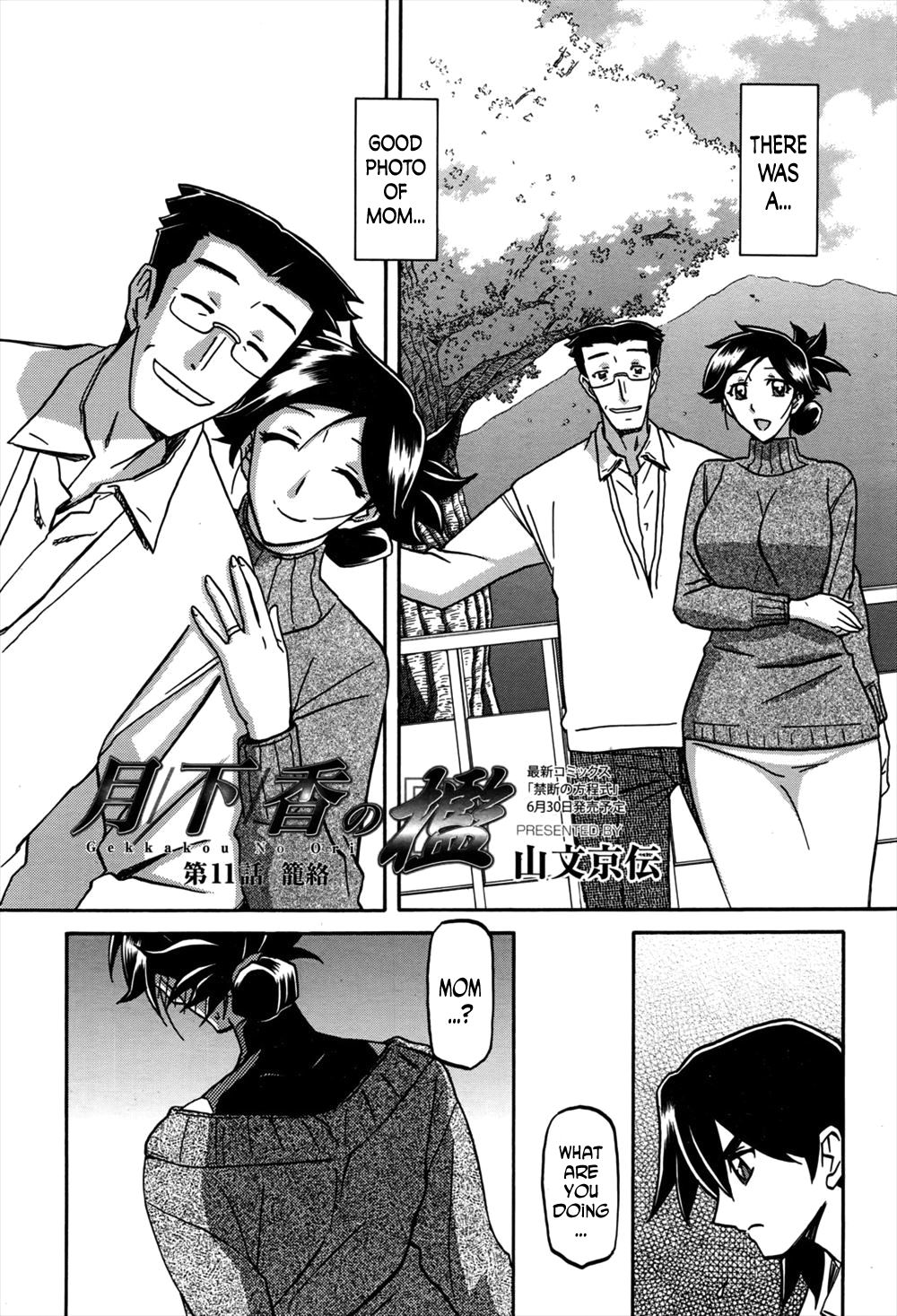 [山文京伝] 月下香の檻 [英訳]